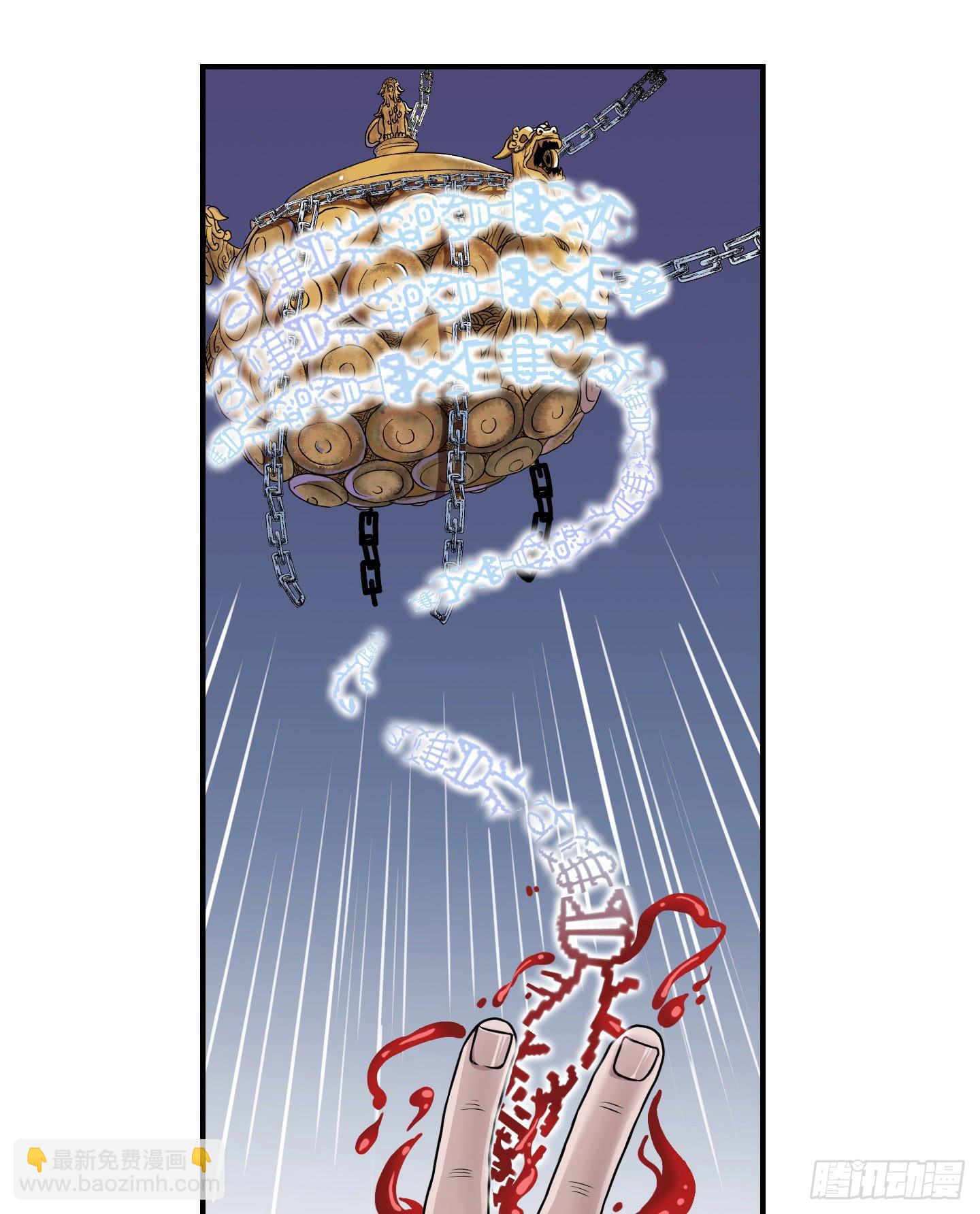 《天禄伏魂录》被奇怪的东西封印了 第35页