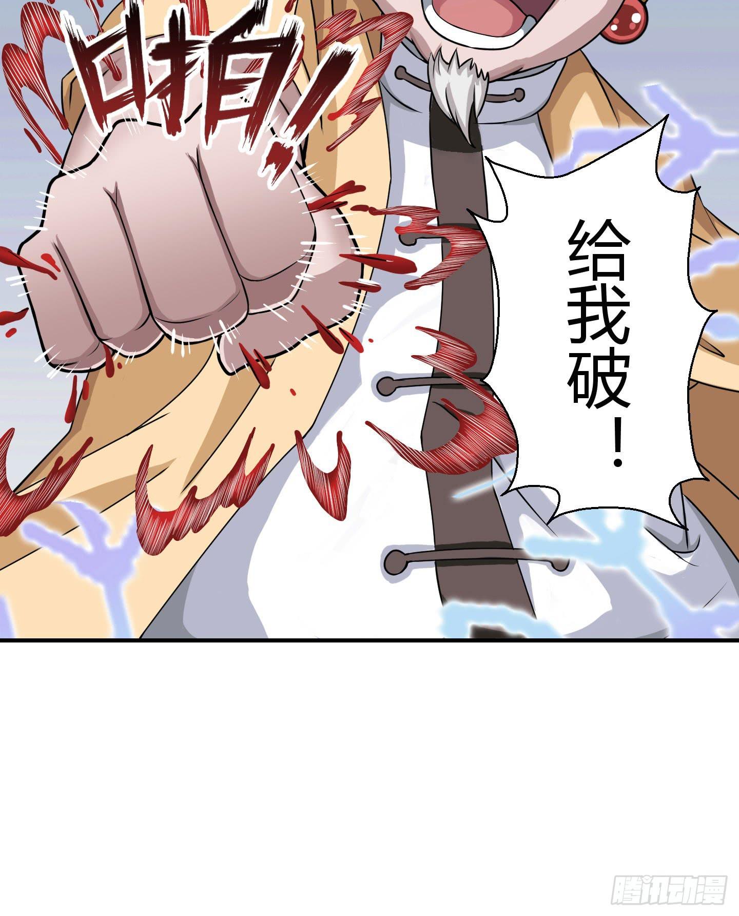 《天禄伏魂录》被奇怪的东西封印了 第37页