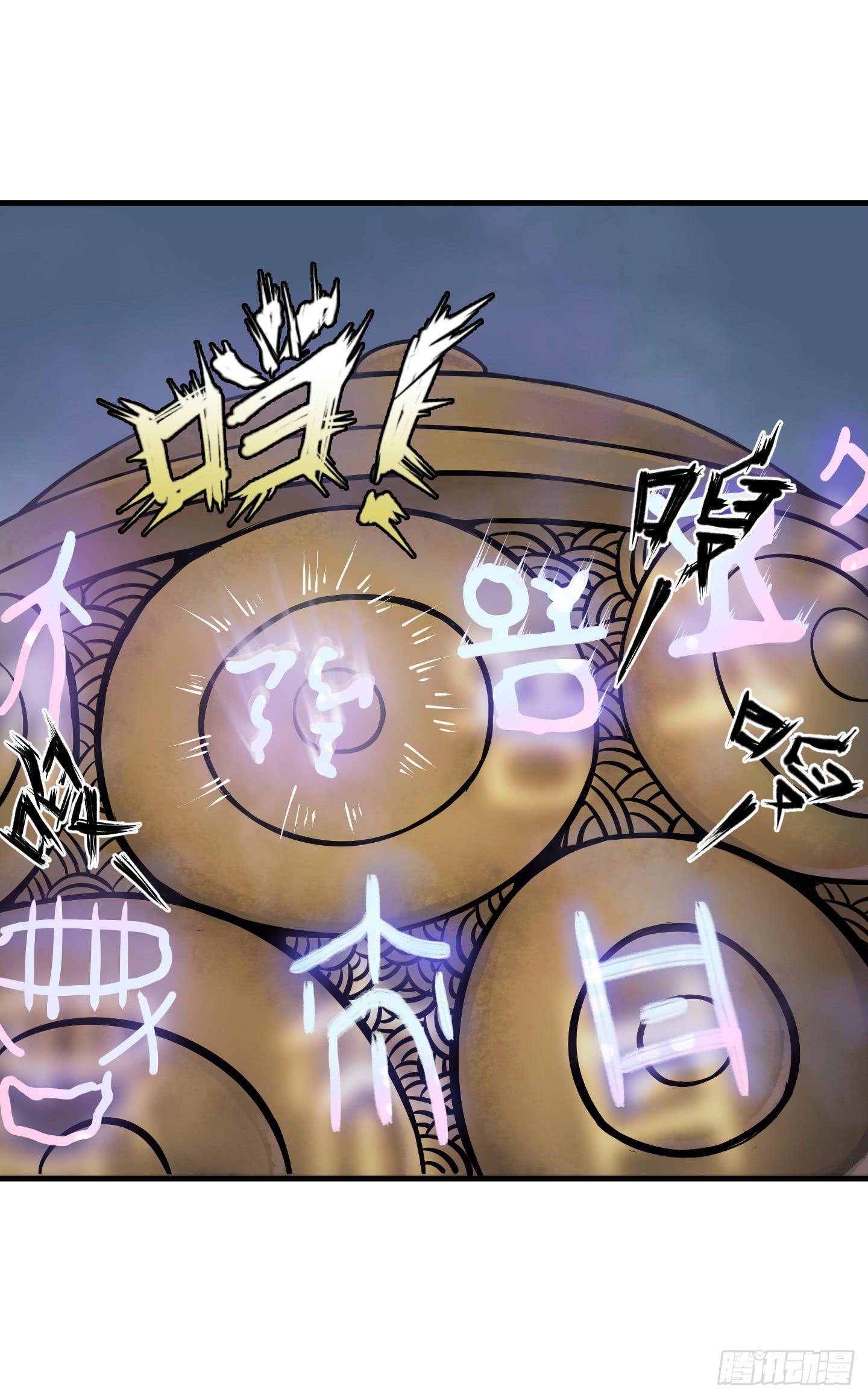《天禄伏魂录》被奇怪的东西封印了 第38页