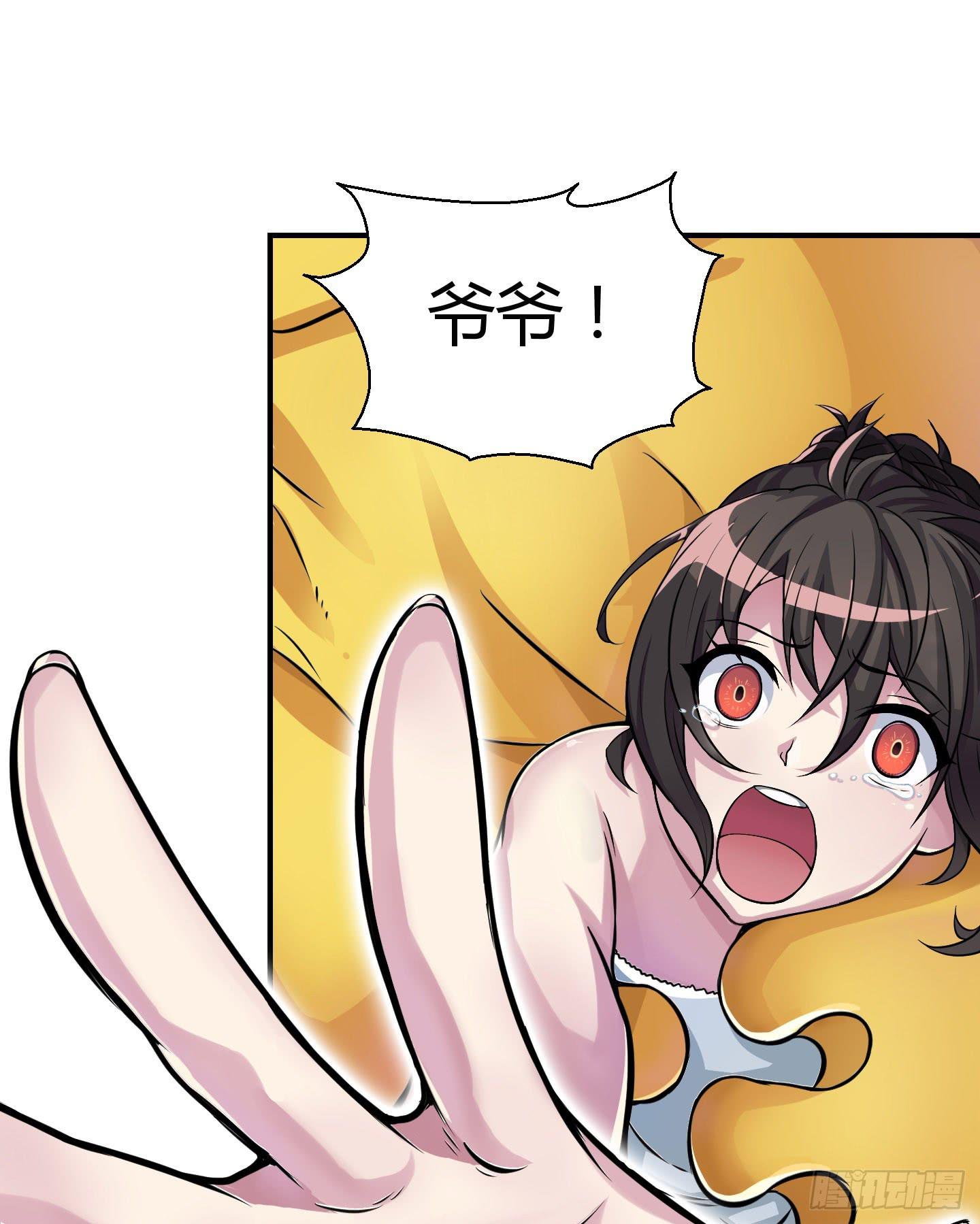 《天禄伏魂录》被奇怪的东西封印了 第43页