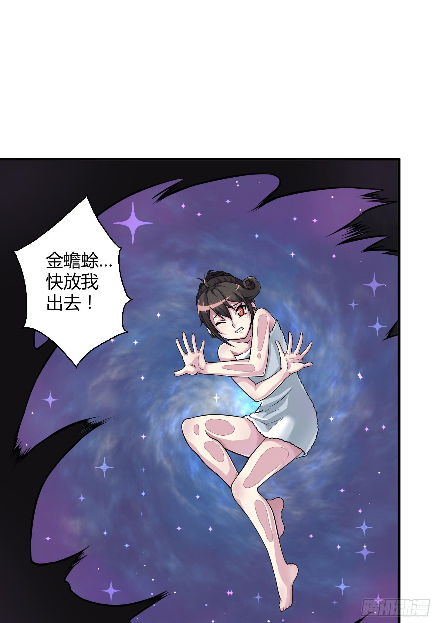 《天禄伏魂录》被奇怪的东西封印了 第48页