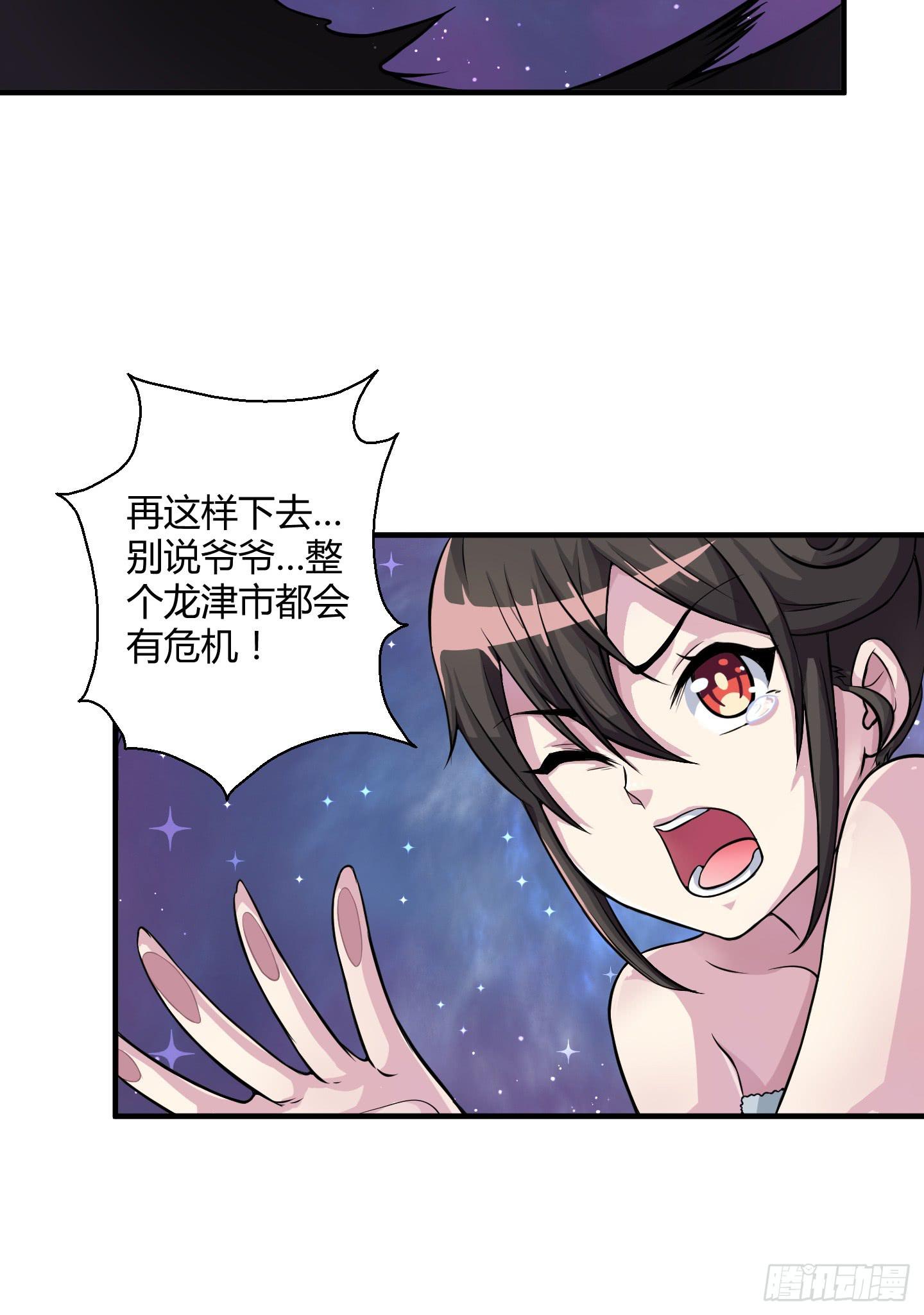 《天禄伏魂录》被奇怪的东西封印了 第49页
