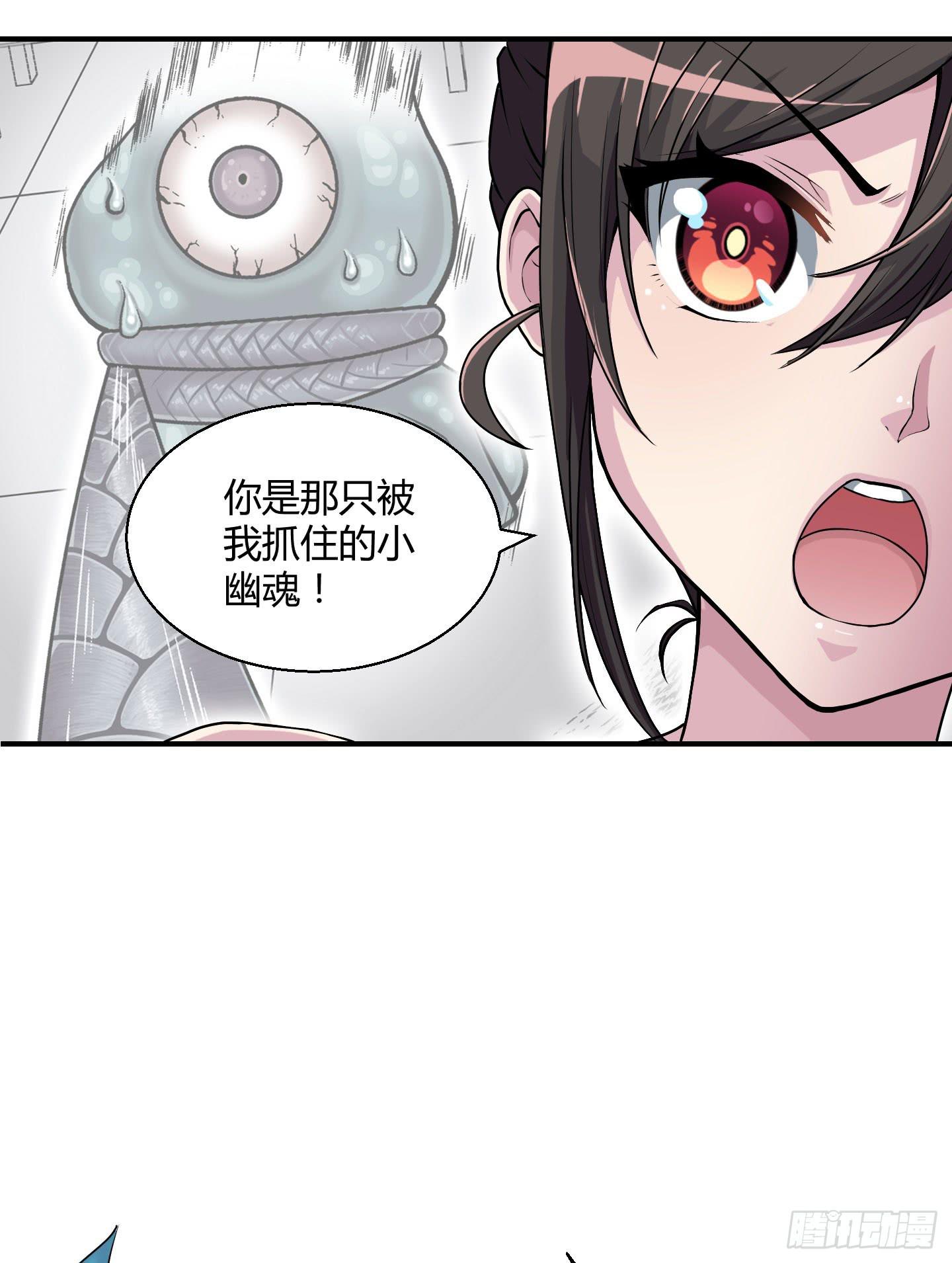 《天禄伏魂录》被奇怪的东西封印了 第4页
