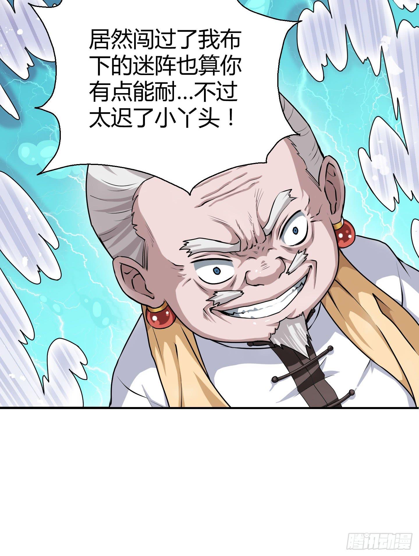 《天禄伏魂录》被奇怪的东西封印了 第6页