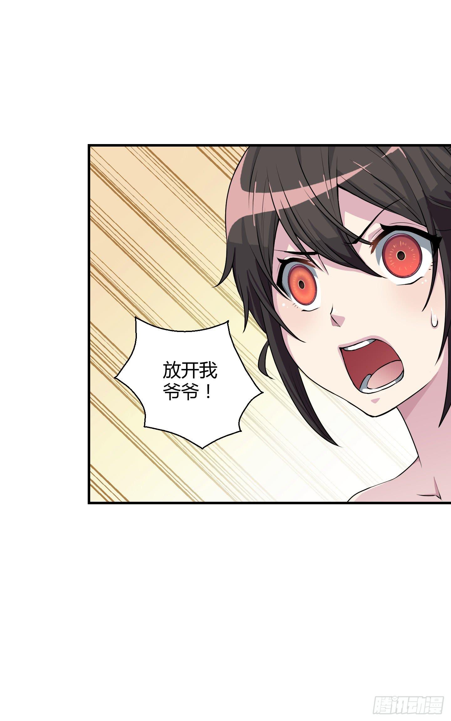 《天禄伏魂录》被奇怪的东西封印了 第7页
