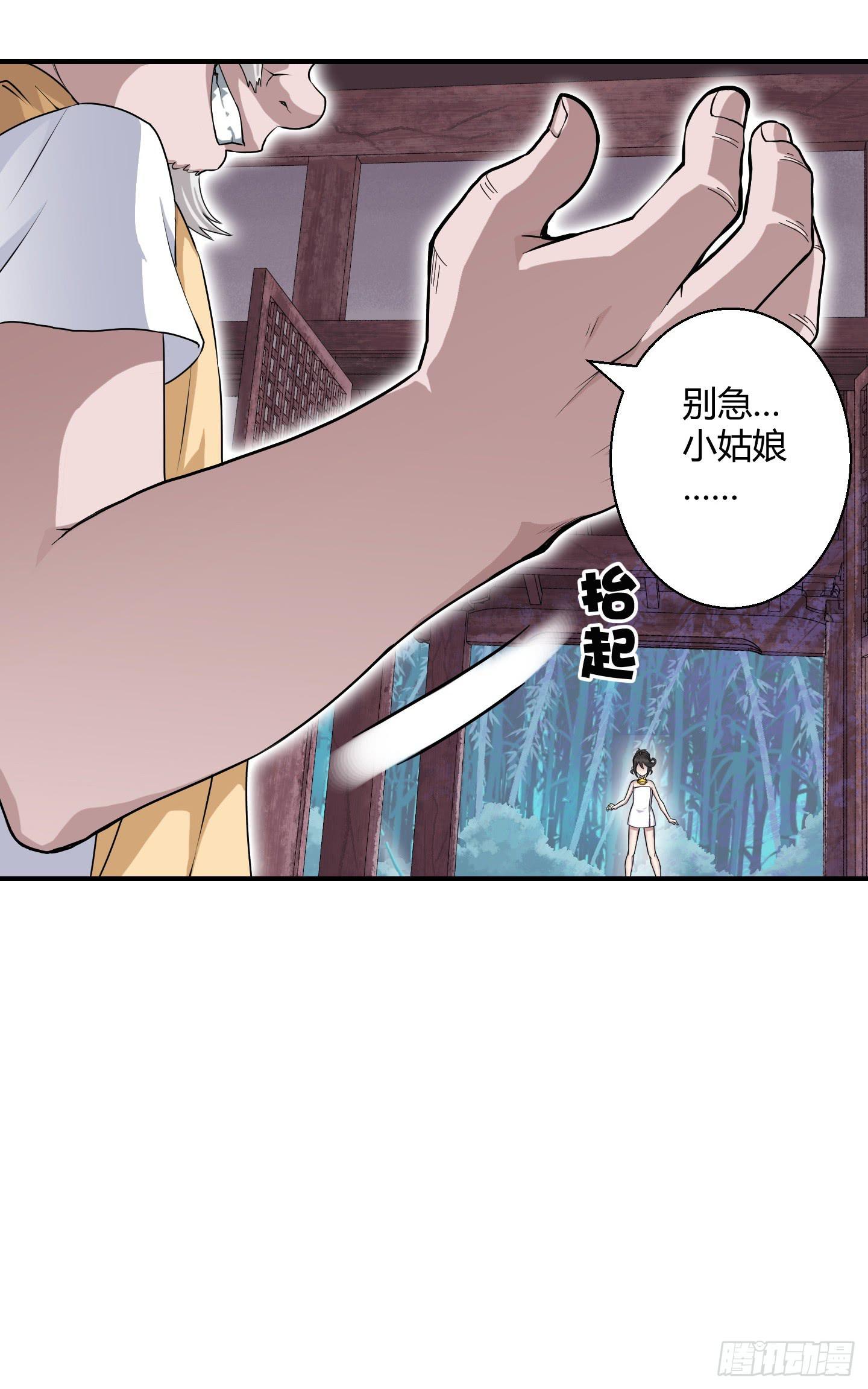 《天禄伏魂录》被奇怪的东西封印了 第8页