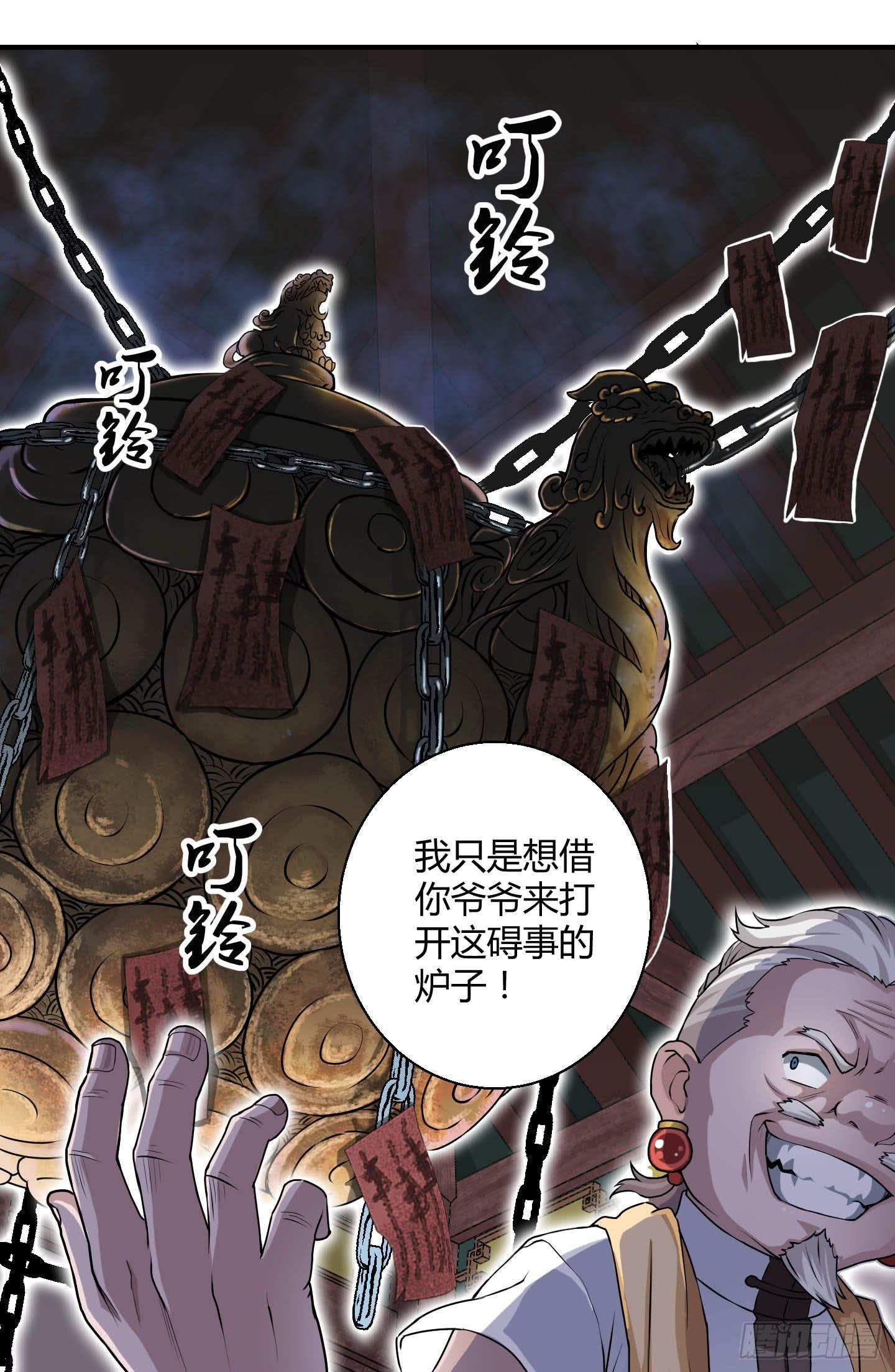 《天禄伏魂录》被奇怪的东西封印了 第9页