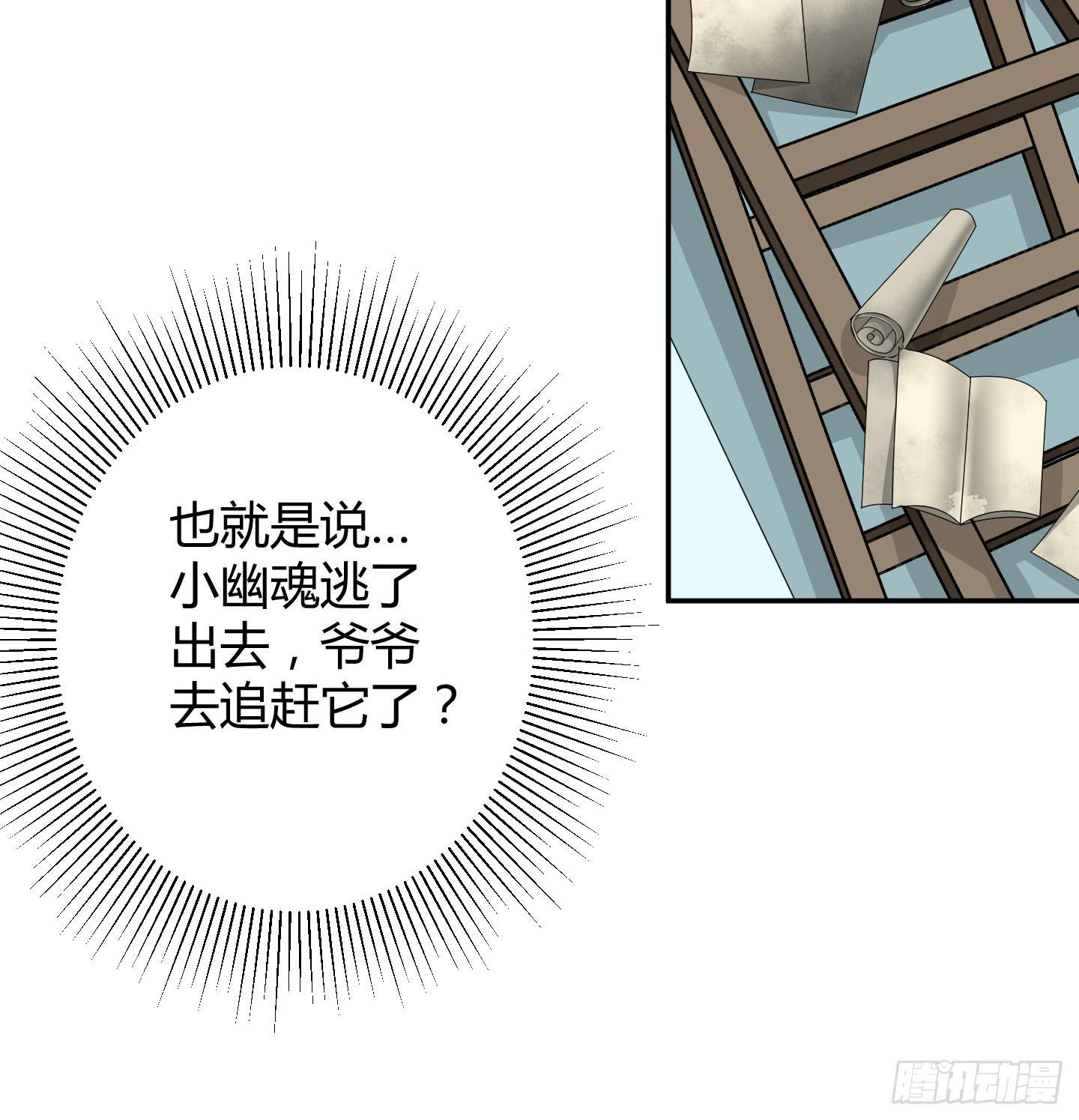《天禄伏魂录》在竹林尽头隐藏的到底是…… 第13页