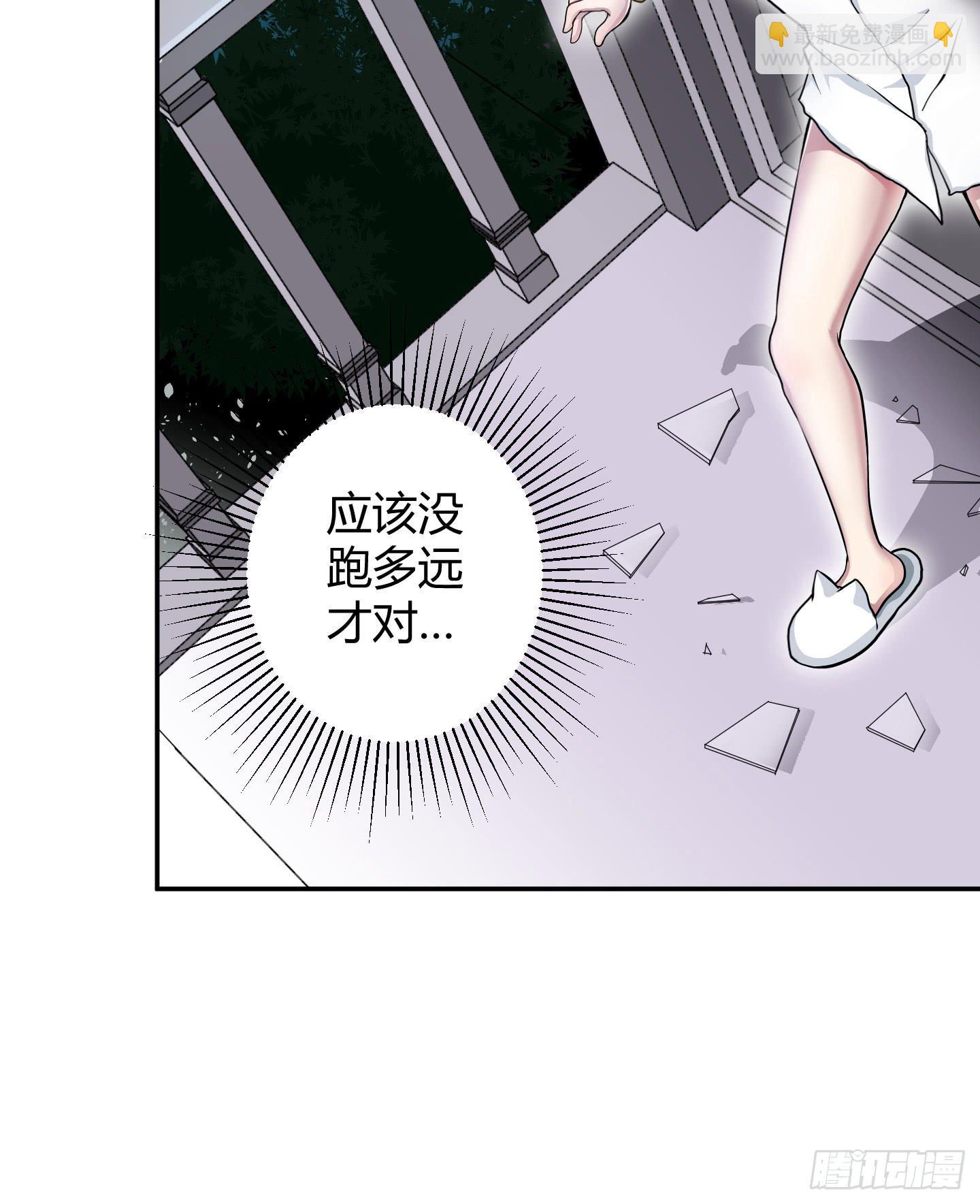 《天禄伏魂录》在竹林尽头隐藏的到底是…… 第15页