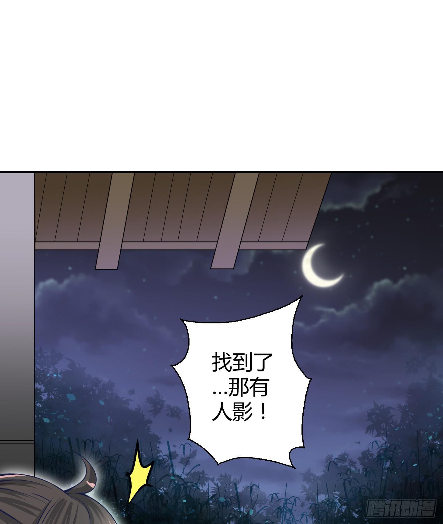 《天禄伏魂录》在竹林尽头隐藏的到底是…… 第16页