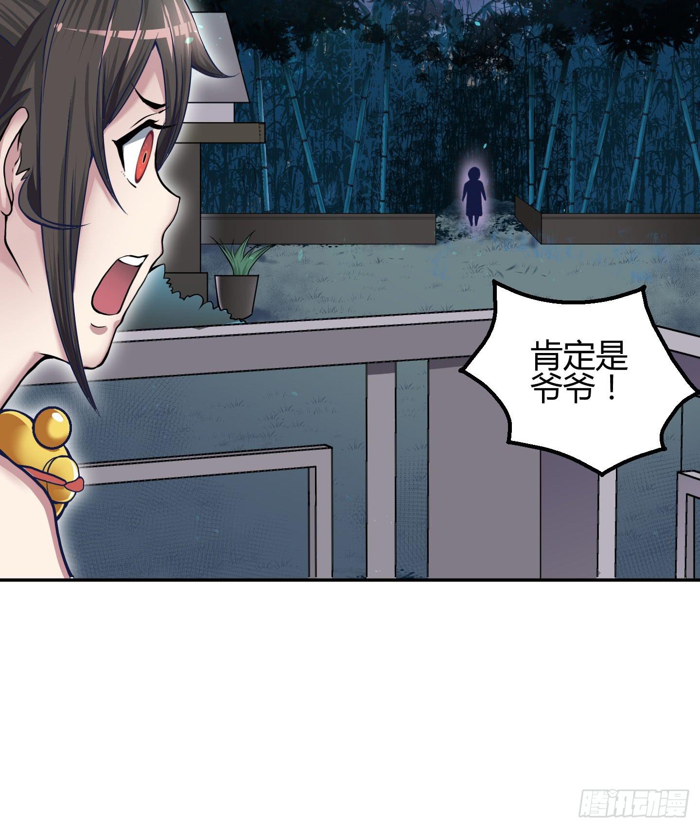 《天禄伏魂录》在竹林尽头隐藏的到底是…… 第17页