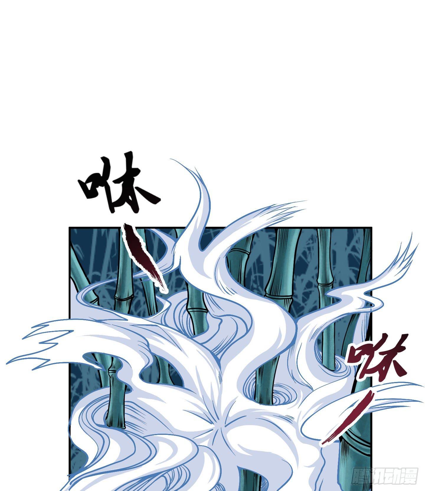《天禄伏魂录》在竹林尽头隐藏的到底是…… 第24页