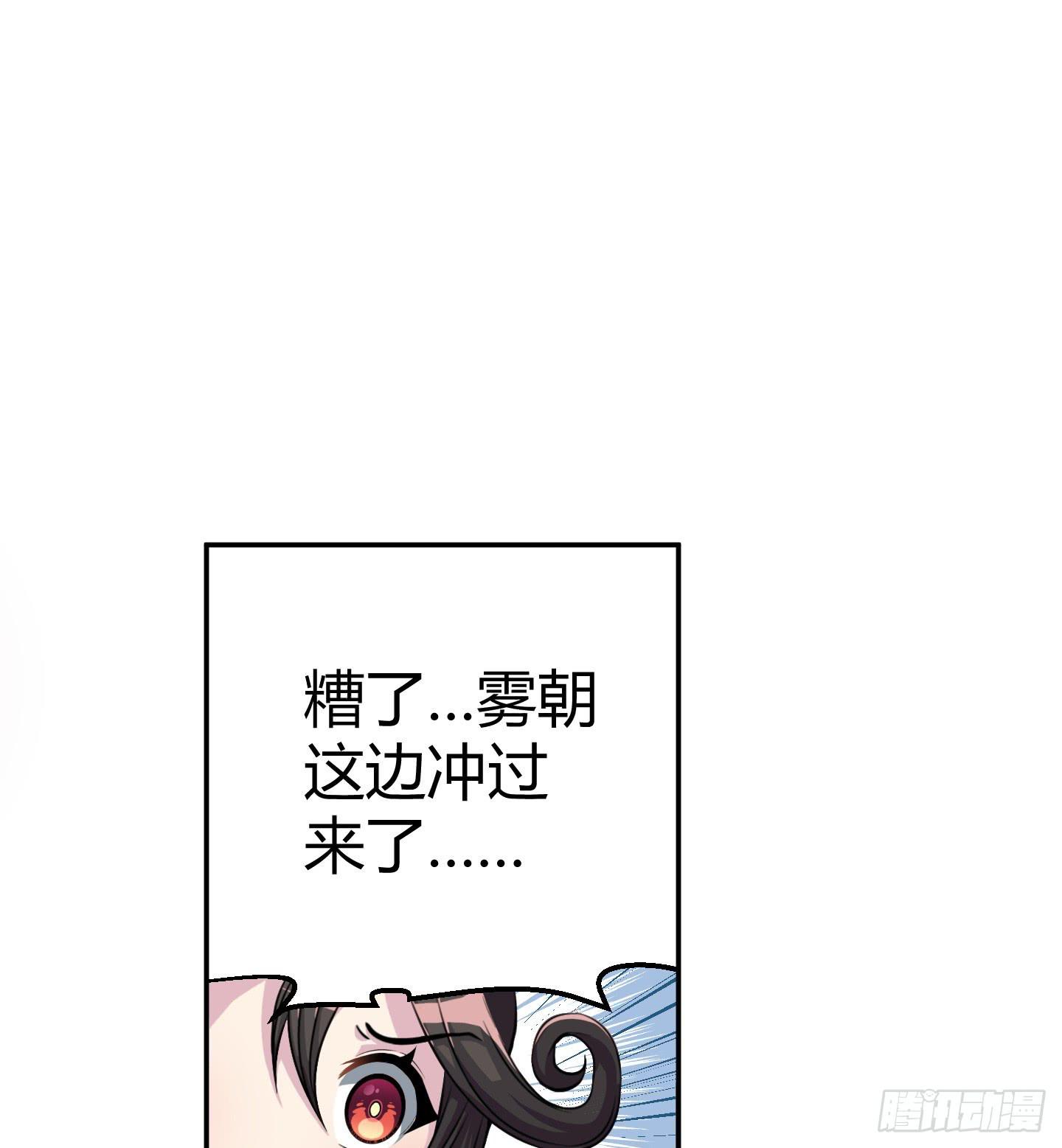 《天禄伏魂录》在竹林尽头隐藏的到底是…… 第26页