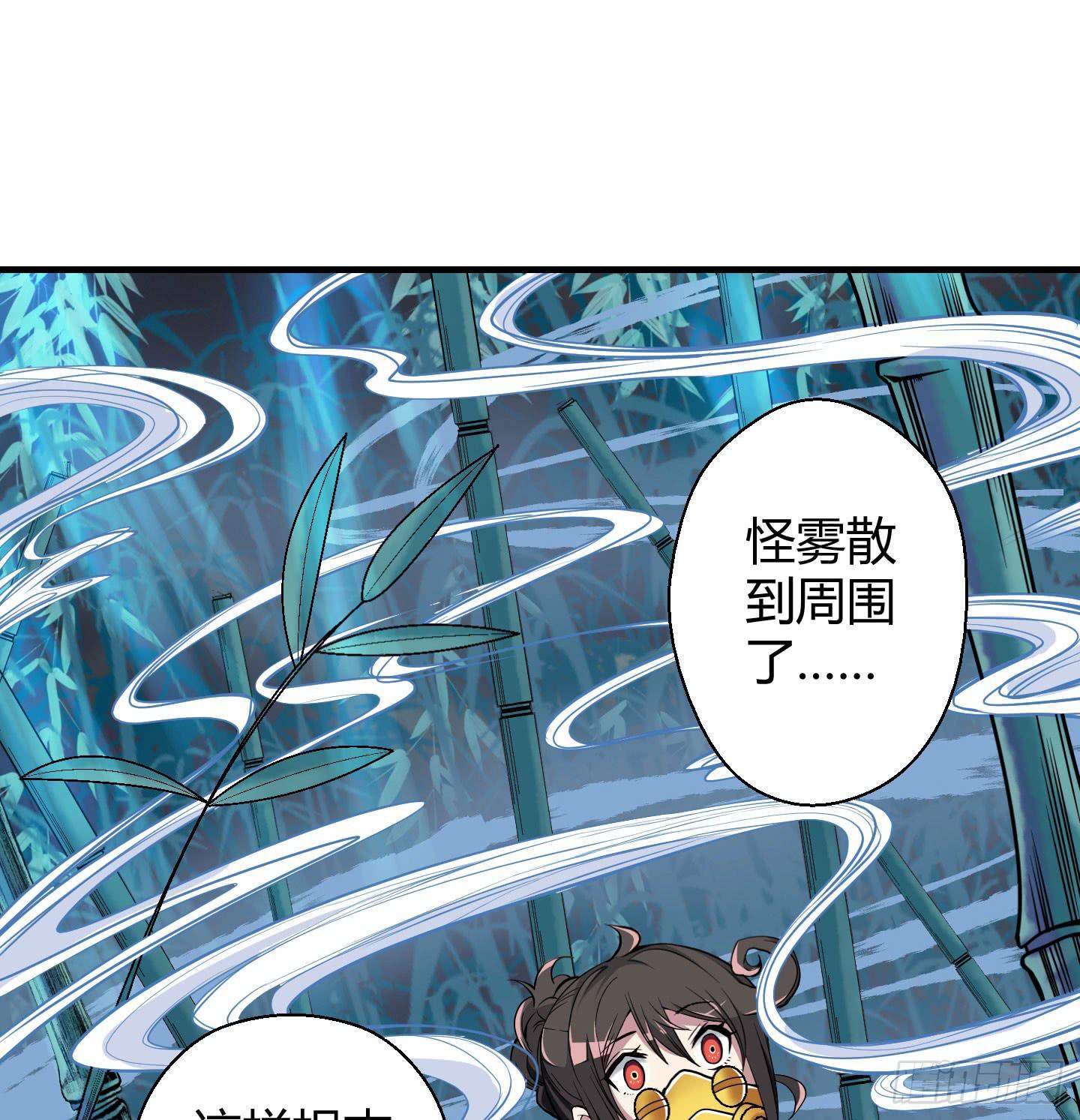 《天禄伏魂录》在竹林尽头隐藏的到底是…… 第31页