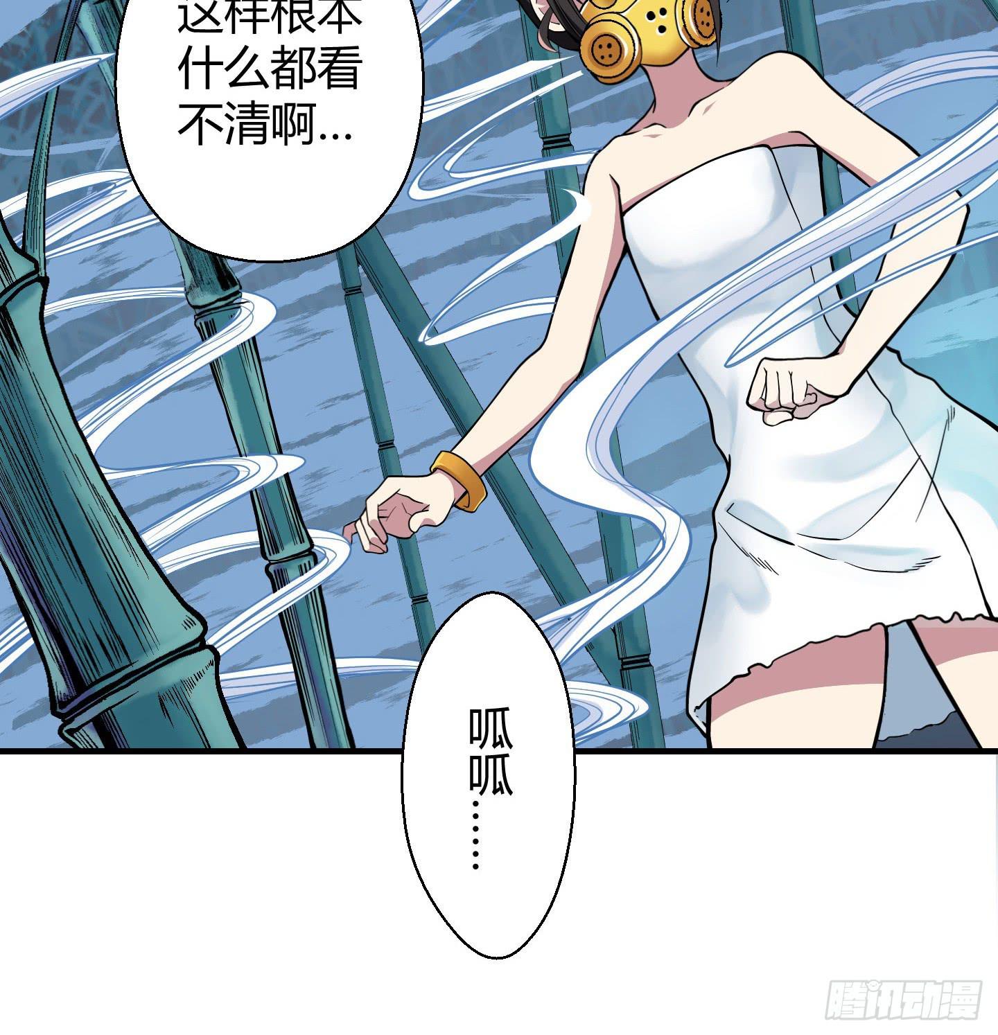 《天禄伏魂录》在竹林尽头隐藏的到底是…… 第32页
