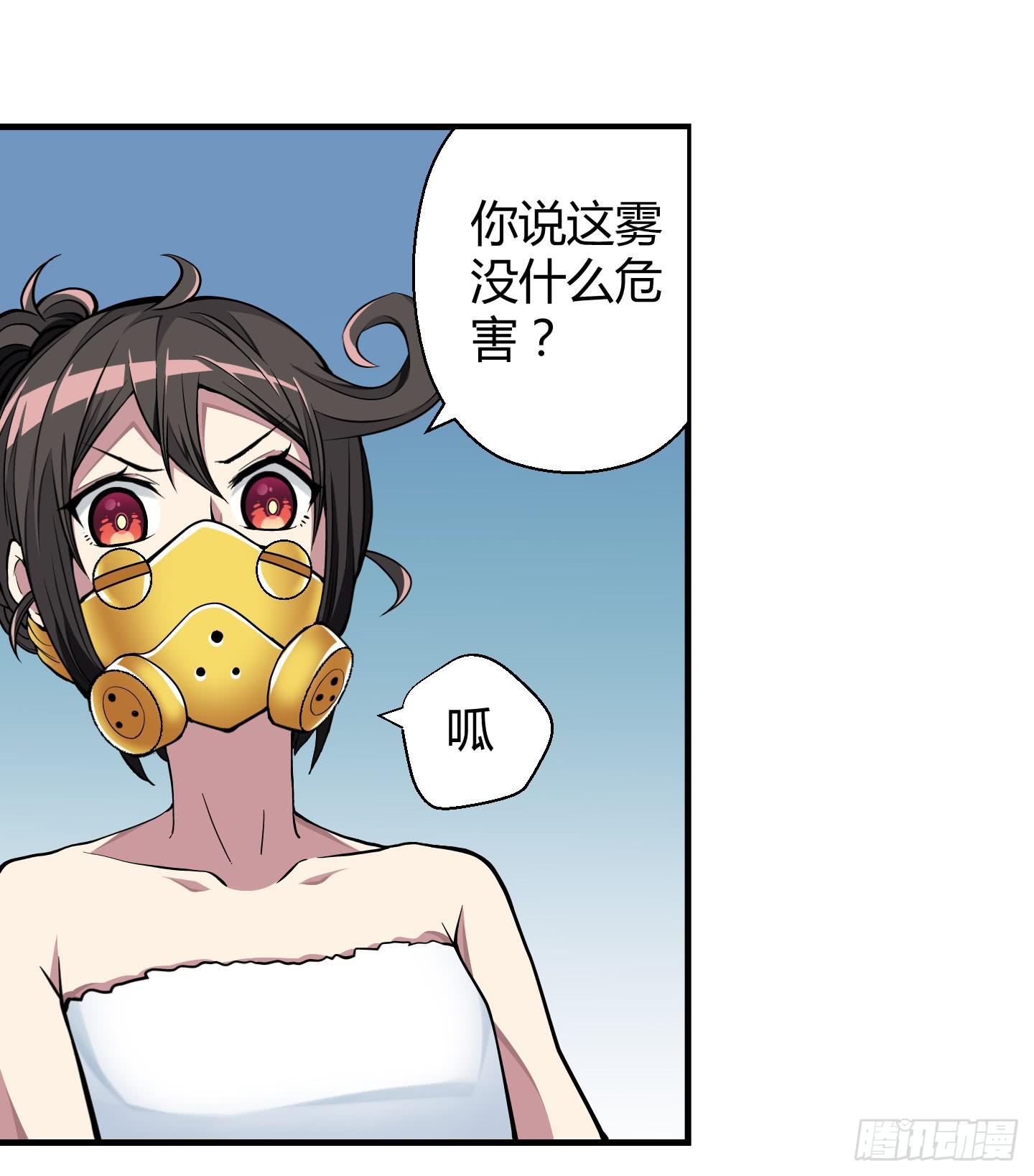 《天禄伏魂录》在竹林尽头隐藏的到底是…… 第33页
