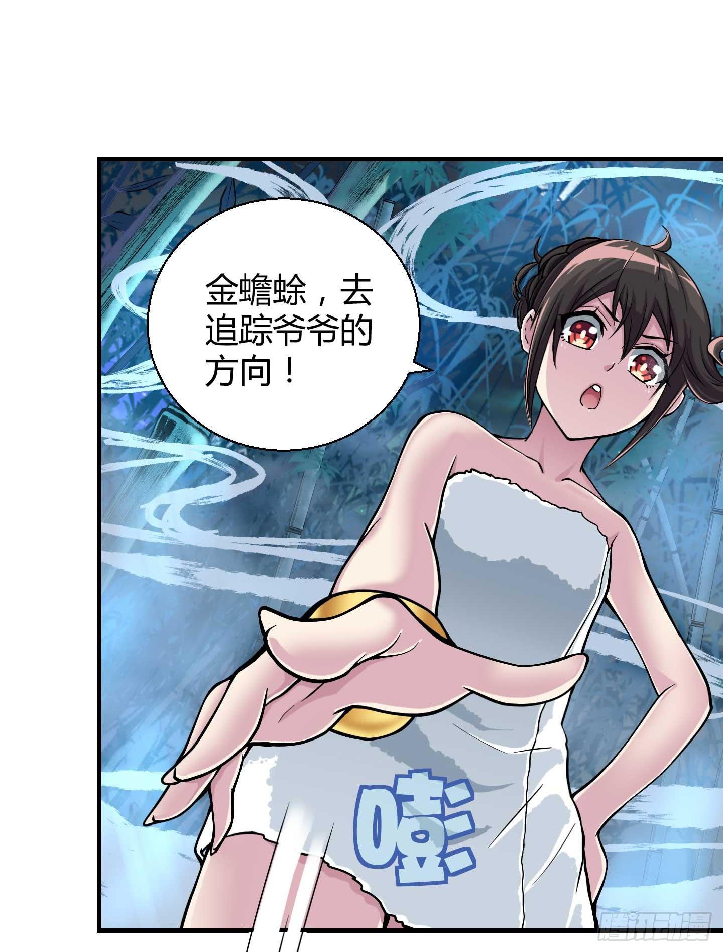 《天禄伏魂录》在竹林尽头隐藏的到底是…… 第36页