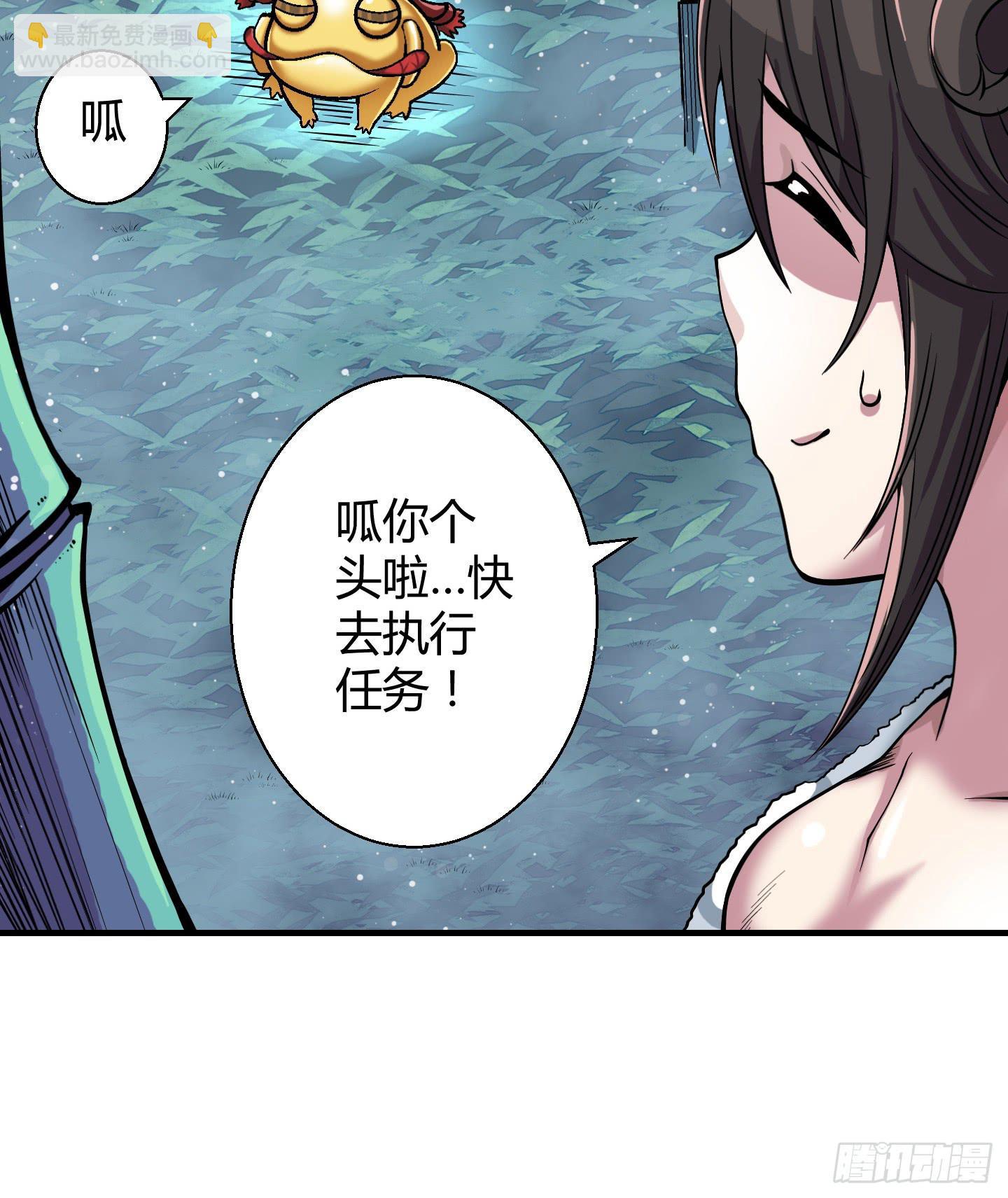 《天禄伏魂录》在竹林尽头隐藏的到底是…… 第44页