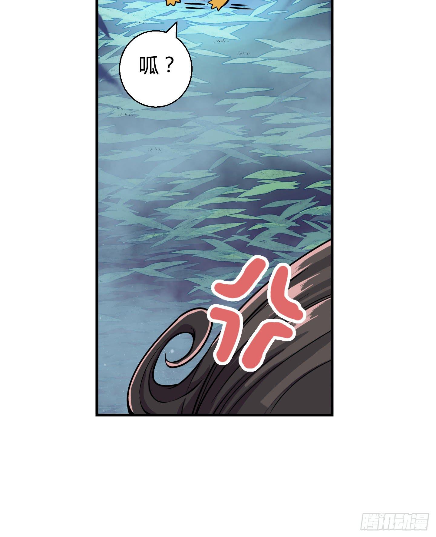 《天禄伏魂录》在竹林尽头隐藏的到底是…… 第46页