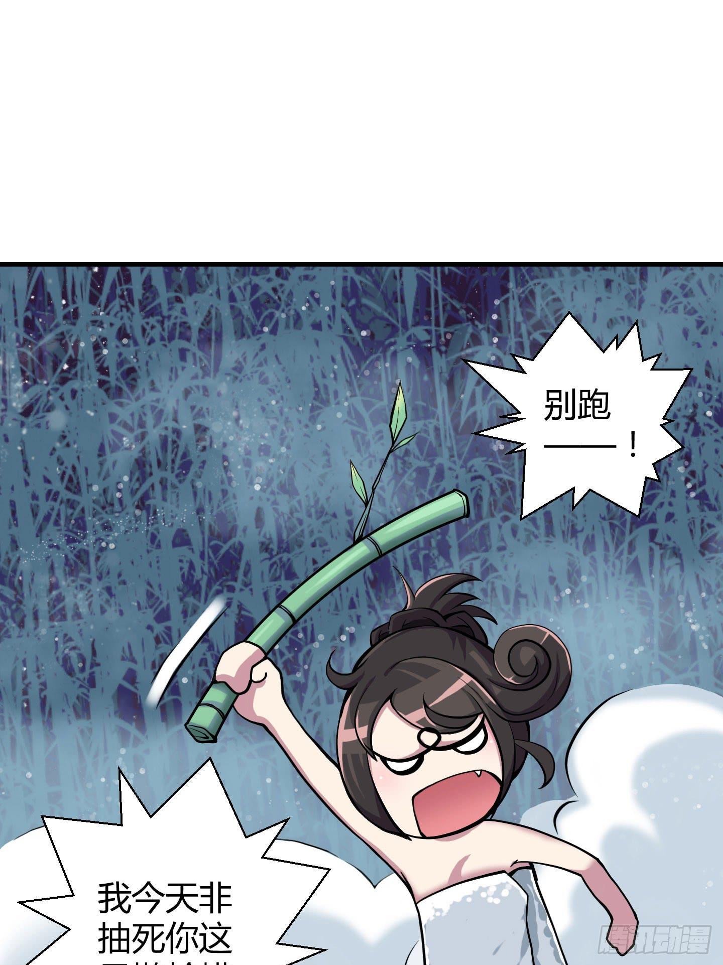 《天禄伏魂录》在竹林尽头隐藏的到底是…… 第47页
