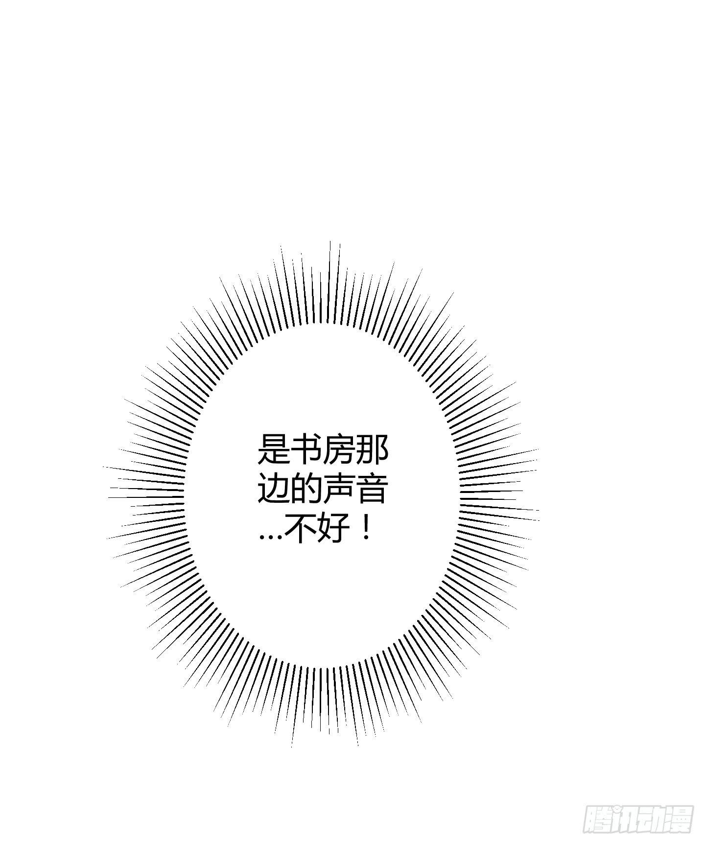 《天禄伏魂录》在竹林尽头隐藏的到底是…… 第4页