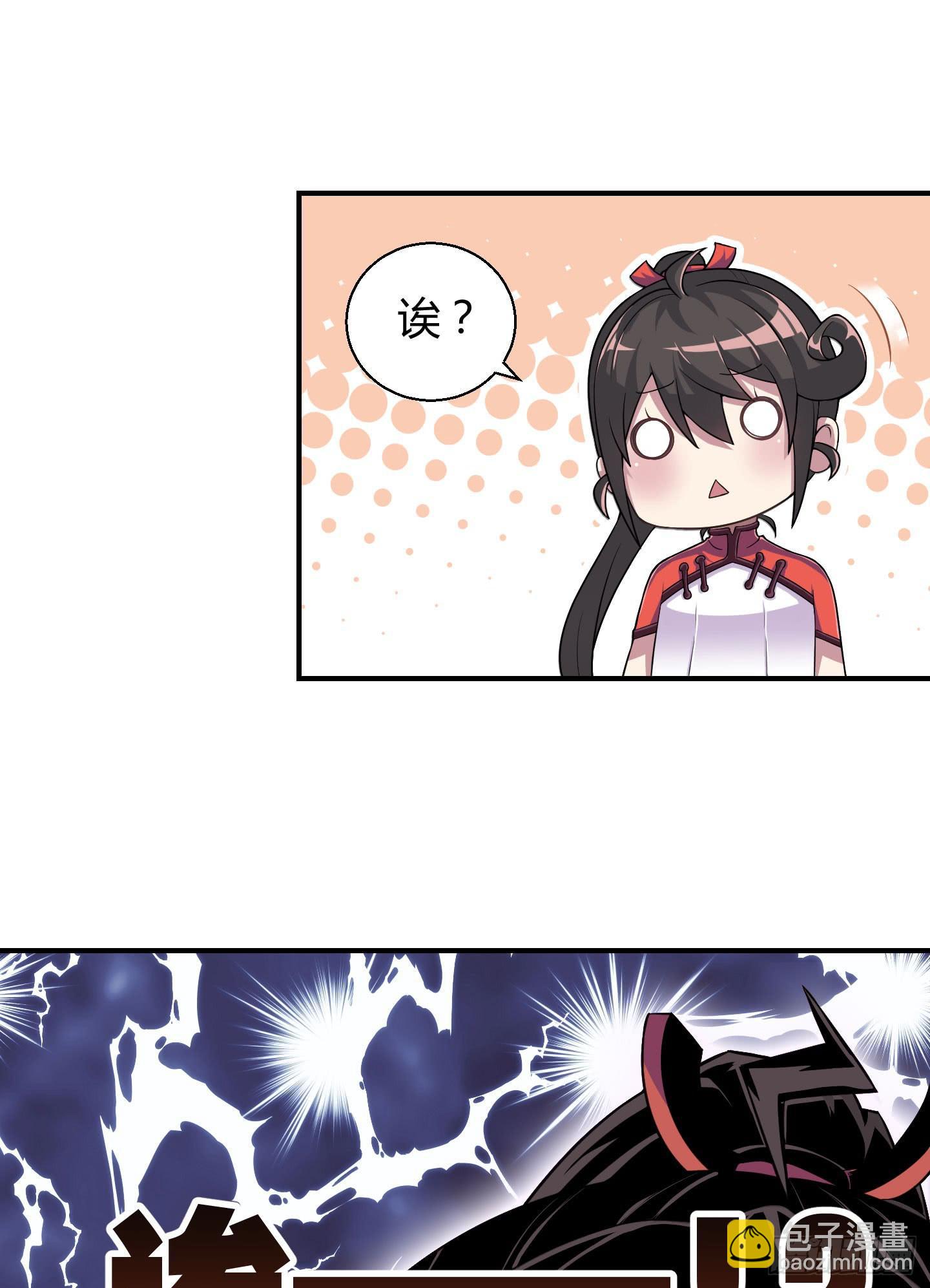 《天禄伏魂录》从现在起你就是我的媳妇了！ 第11页
