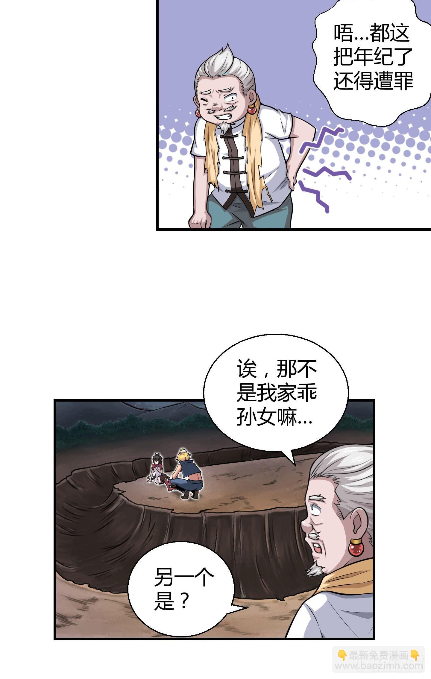 《天禄伏魂录》从现在起你就是我的媳妇了！ 第14页
