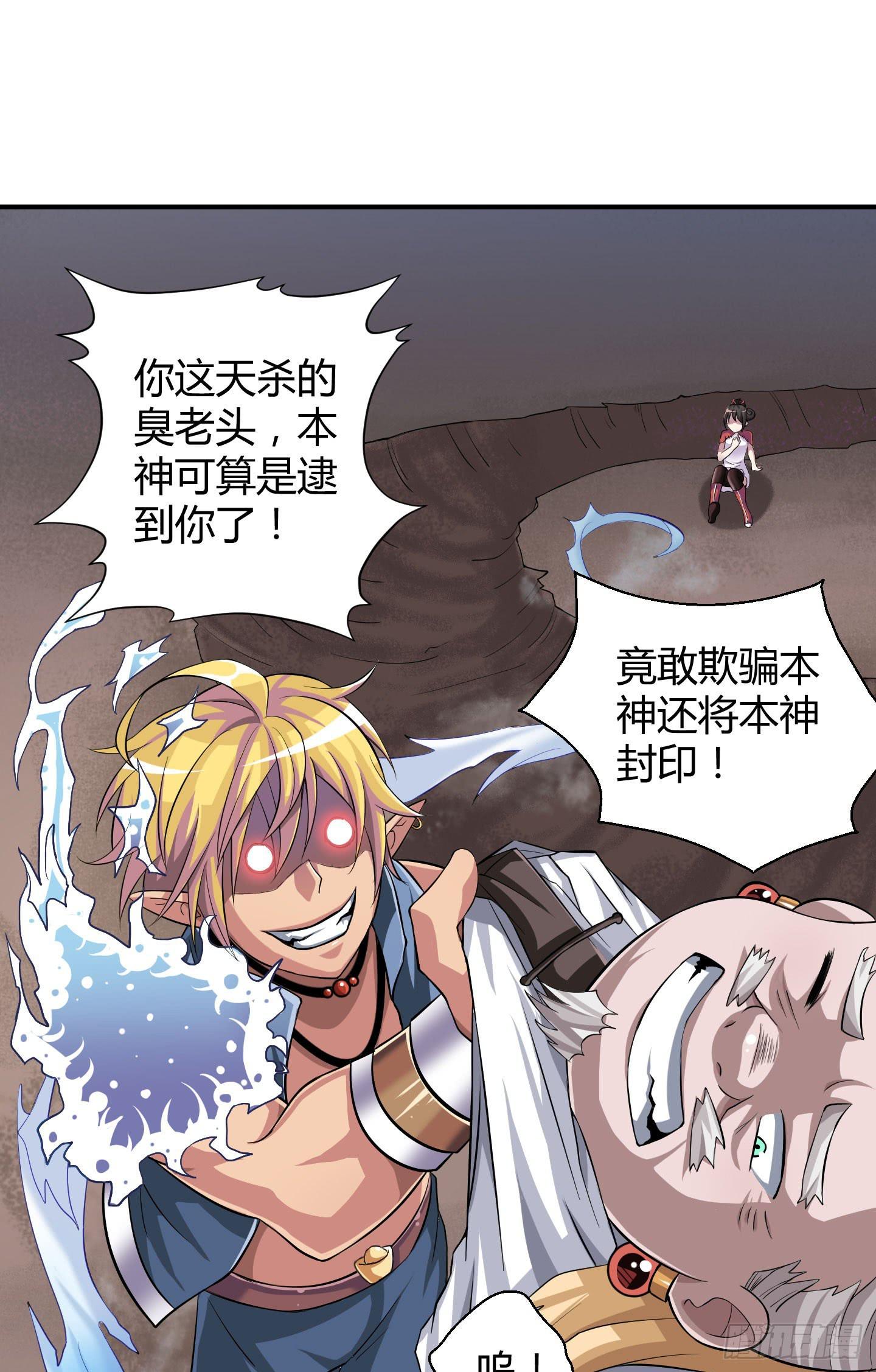 《天禄伏魂录》从现在起你就是我的媳妇了！ 第18页