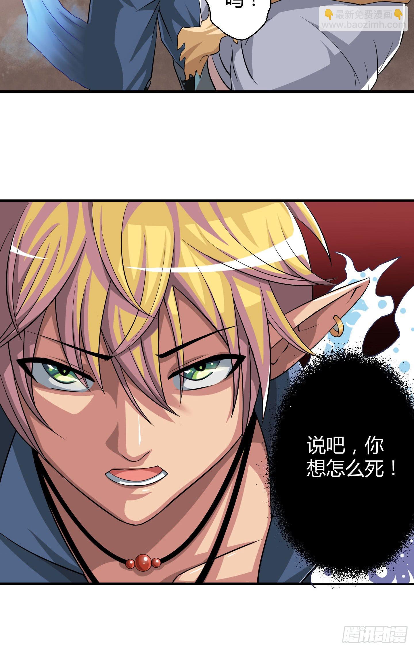 《天禄伏魂录》从现在起你就是我的媳妇了！ 第19页