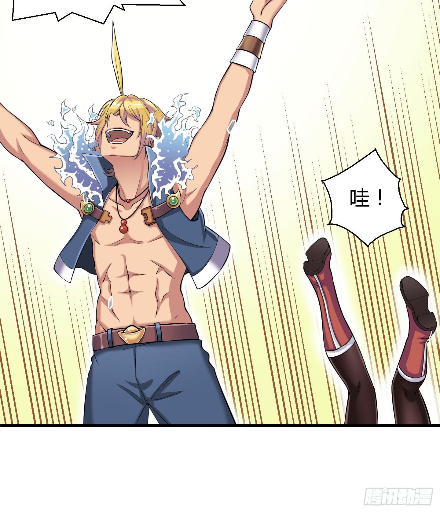 《天禄伏魂录》从现在起你就是我的媳妇了！ 第2页