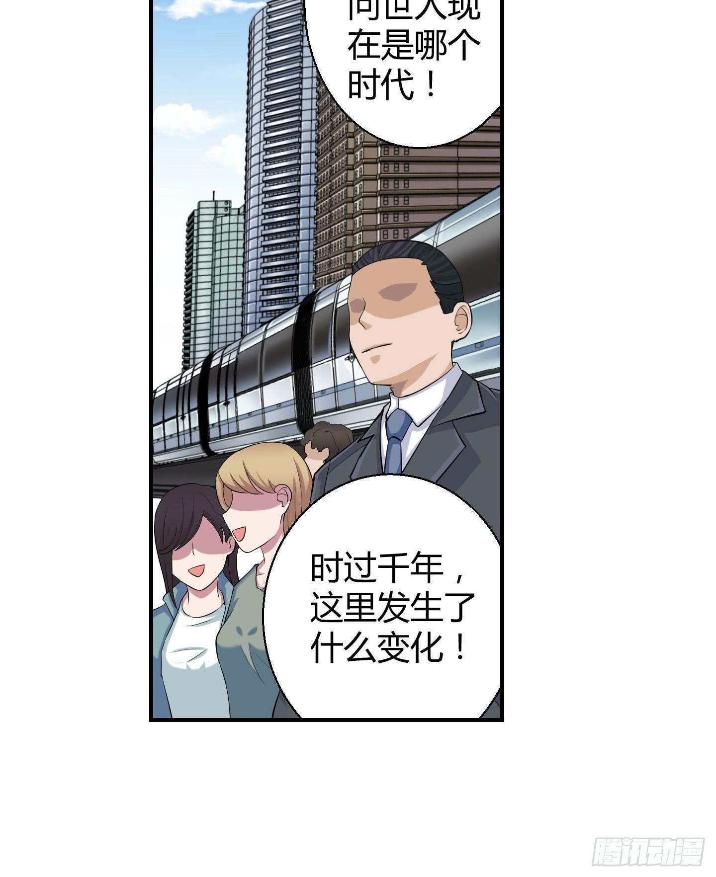 《天禄伏魂录》从现在起你就是我的媳妇了！ 第33页