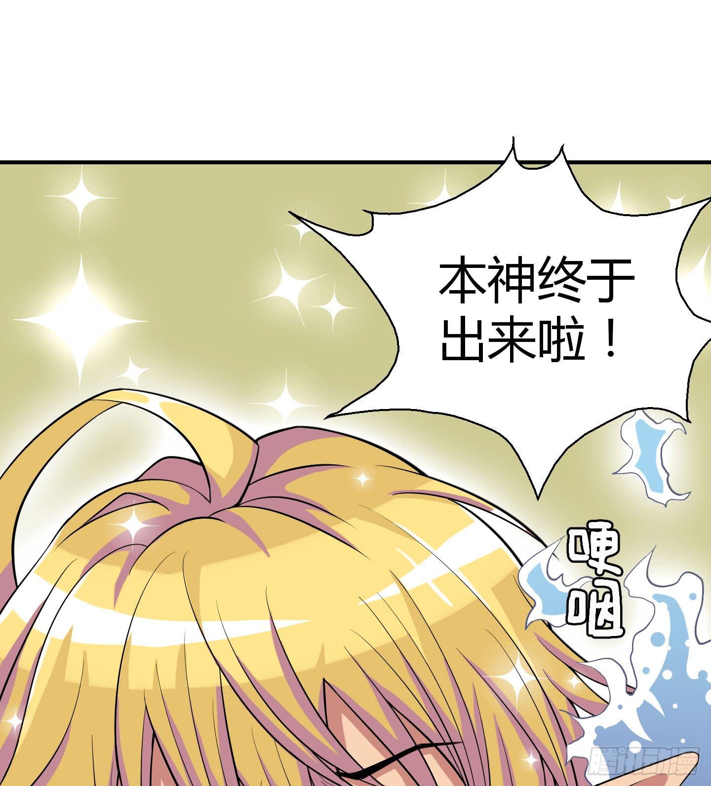《天禄伏魂录》从现在起你就是我的媳妇了！ 第3页