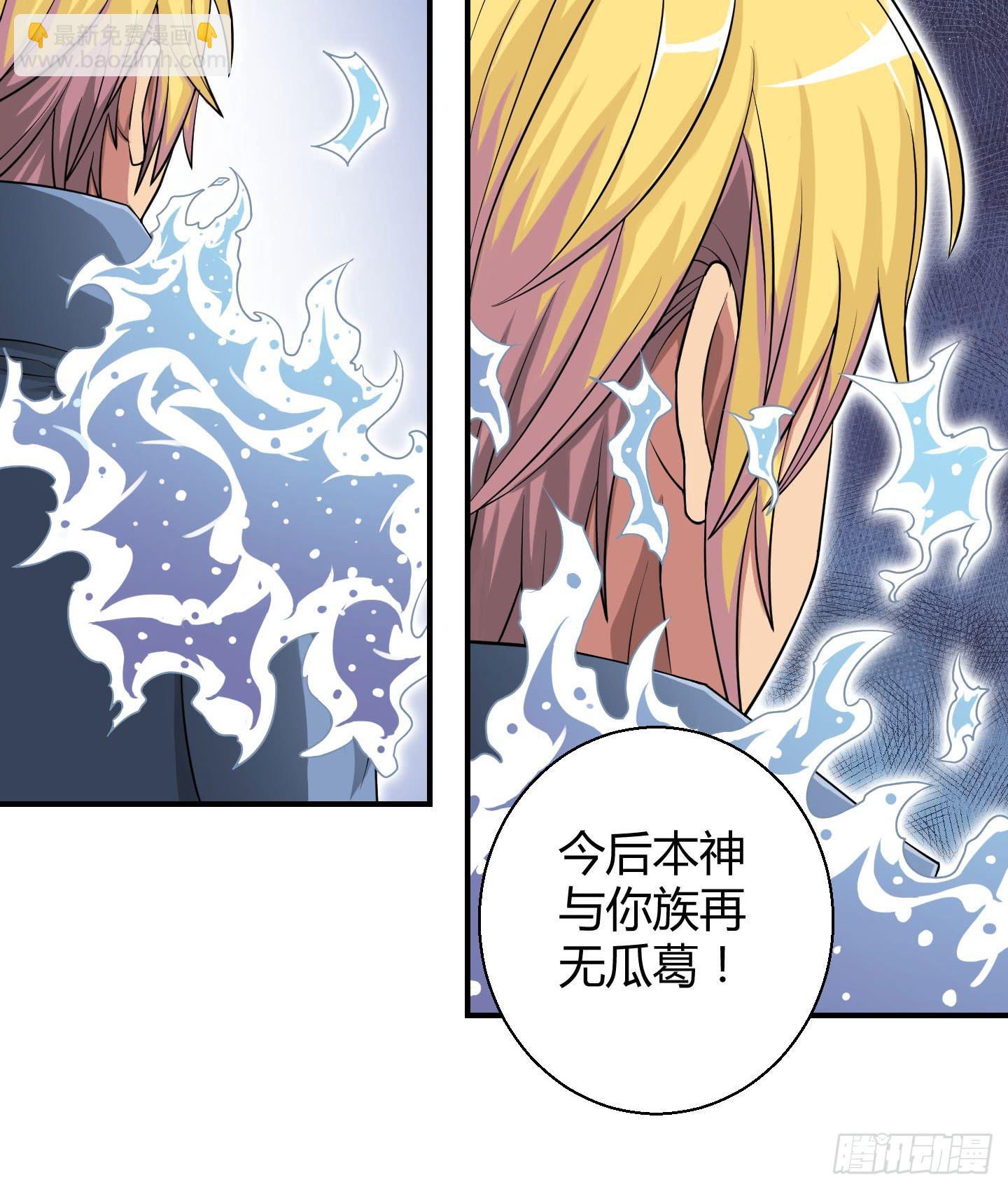 《天禄伏魂录》从现在起你就是我的媳妇了！ 第46页