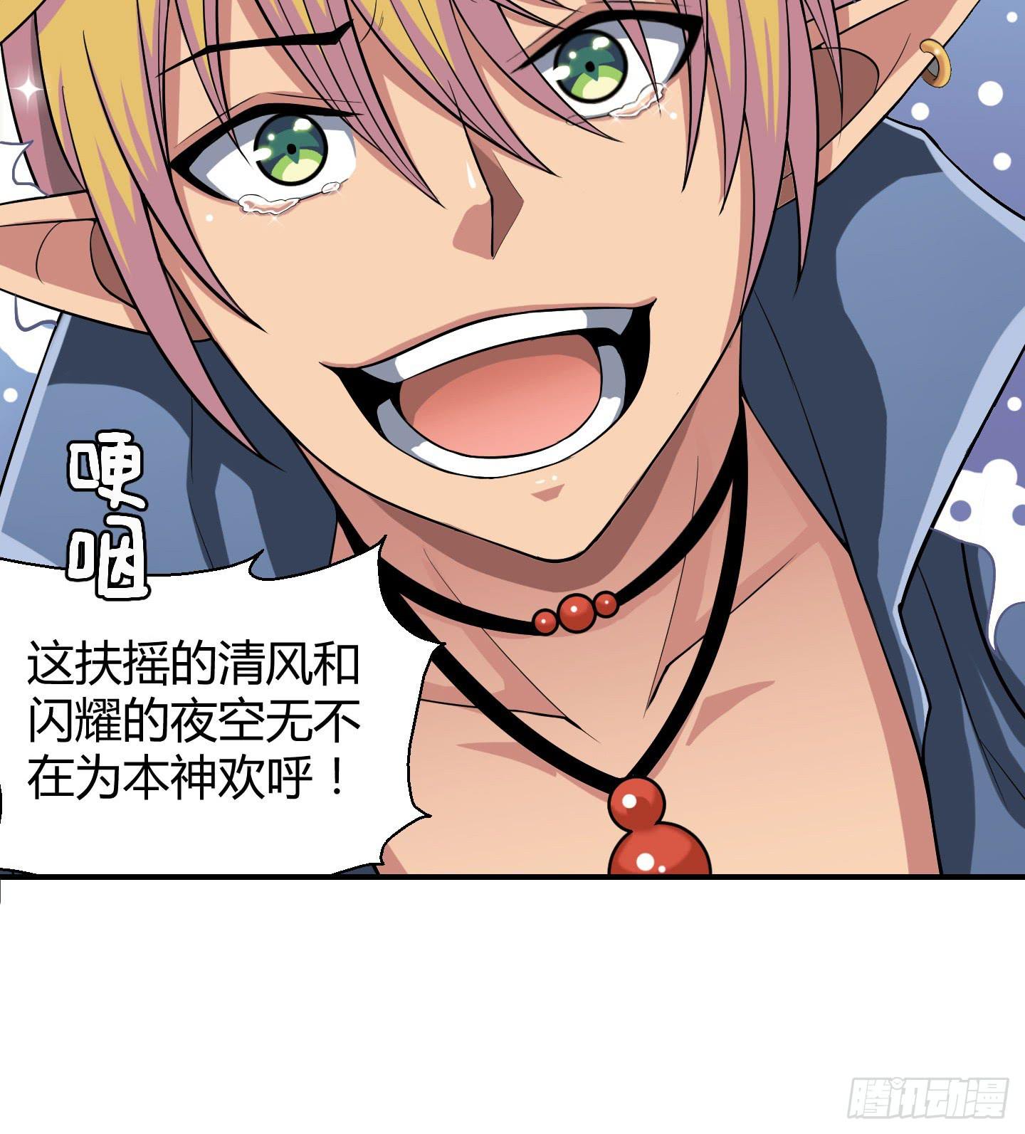 《天禄伏魂录》从现在起你就是我的媳妇了！ 第4页