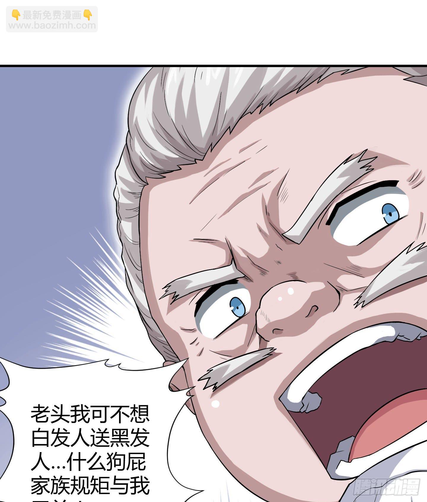 《天禄伏魂录》尝尝我祝家铁拳的厉害！ 第11页