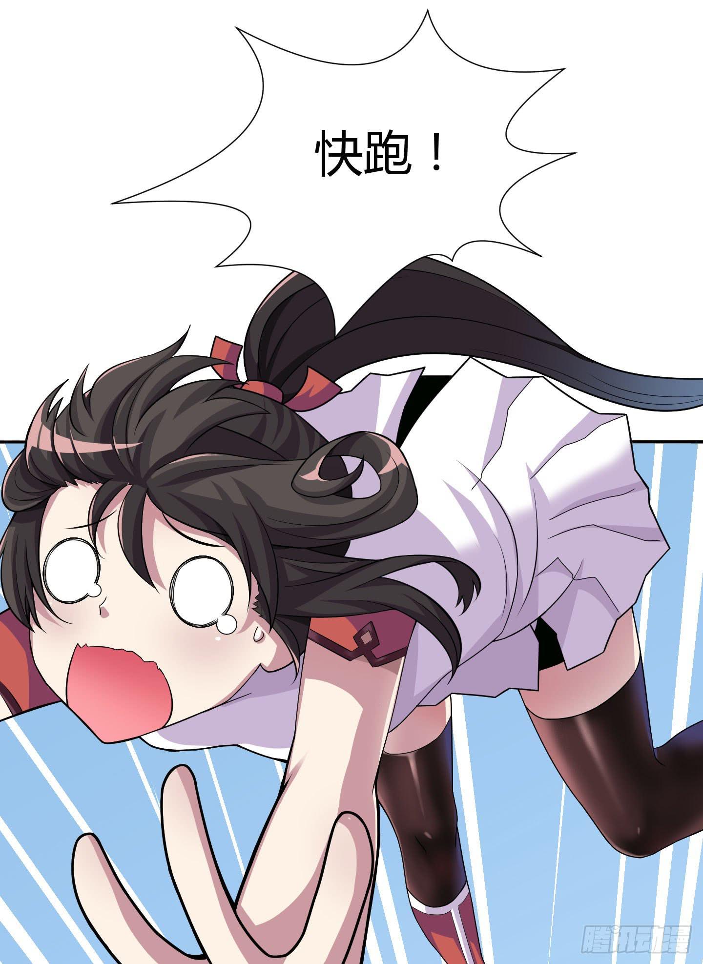 《天禄伏魂录》尝尝我祝家铁拳的厉害！ 第23页