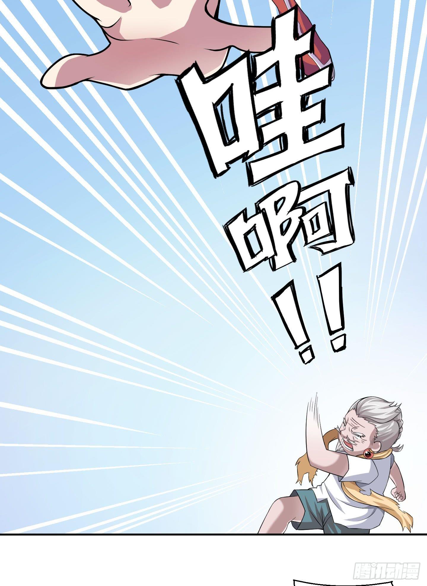 《天禄伏魂录》尝尝我祝家铁拳的厉害！ 第24页