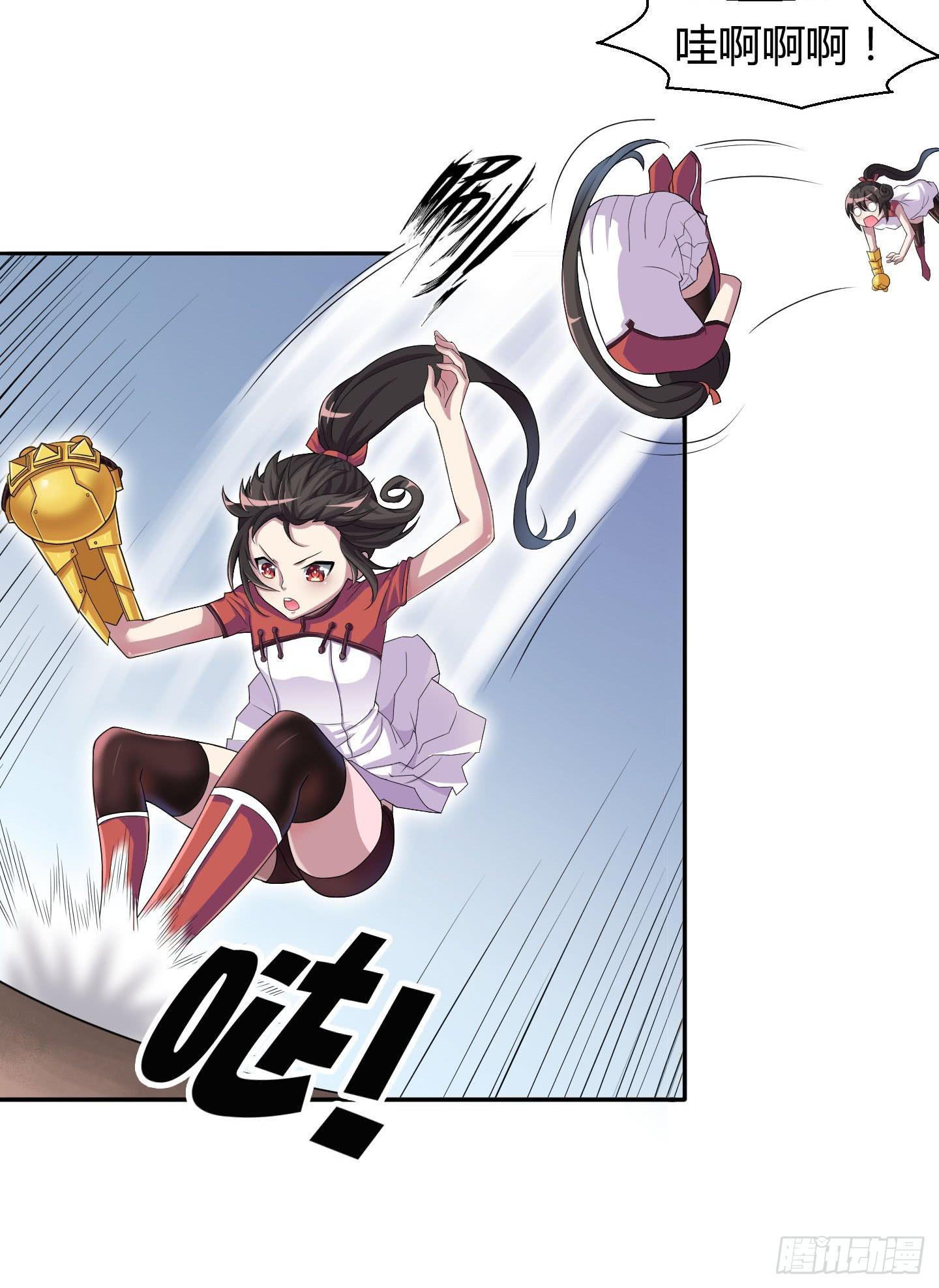 《天禄伏魂录》尝尝我祝家铁拳的厉害！ 第25页