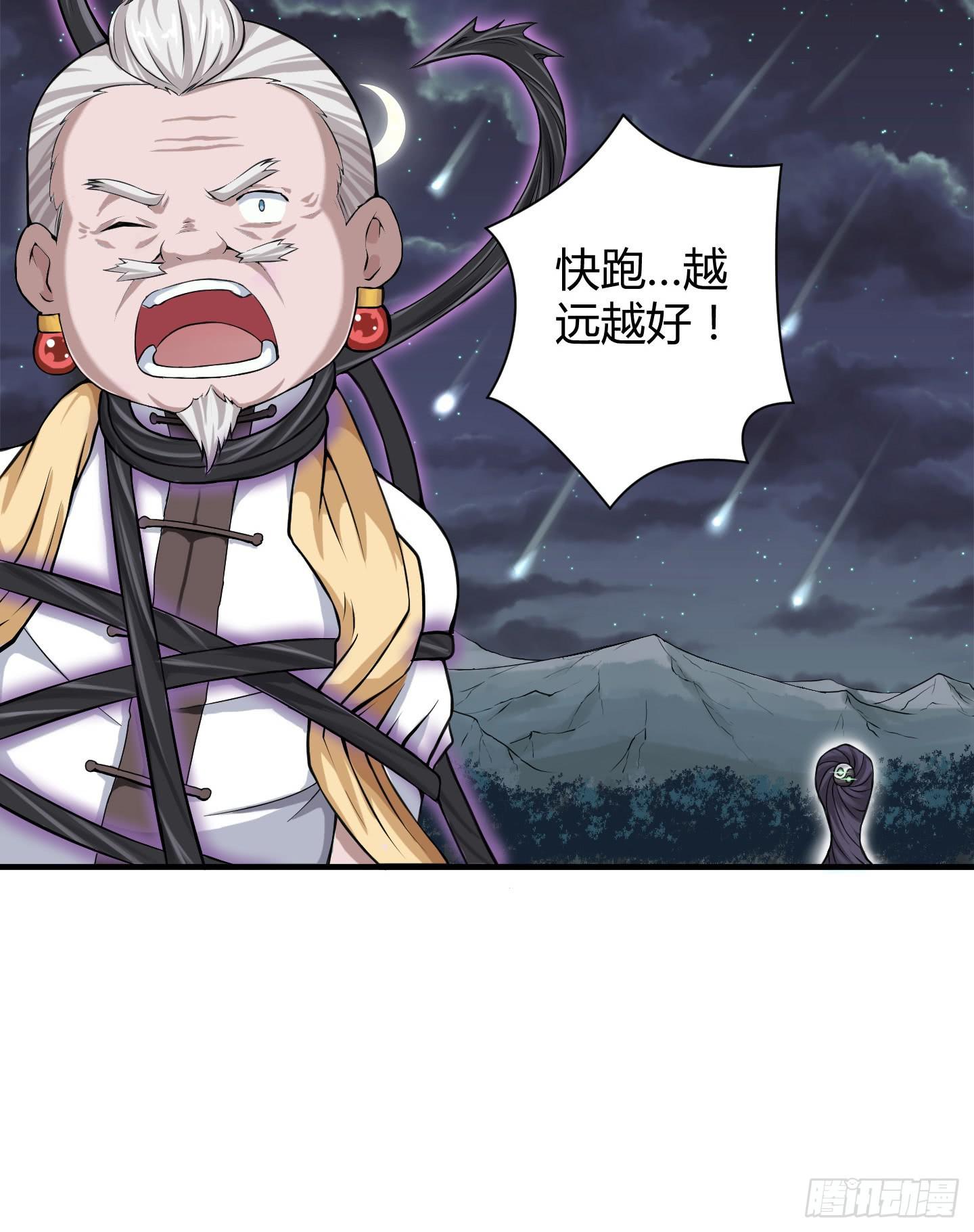 《天禄伏魂录》尝尝我祝家铁拳的厉害！ 第27页