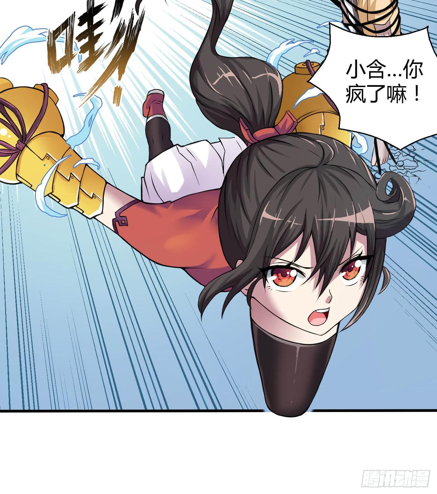 《天禄伏魂录》尝尝我祝家铁拳的厉害！ 第33页
