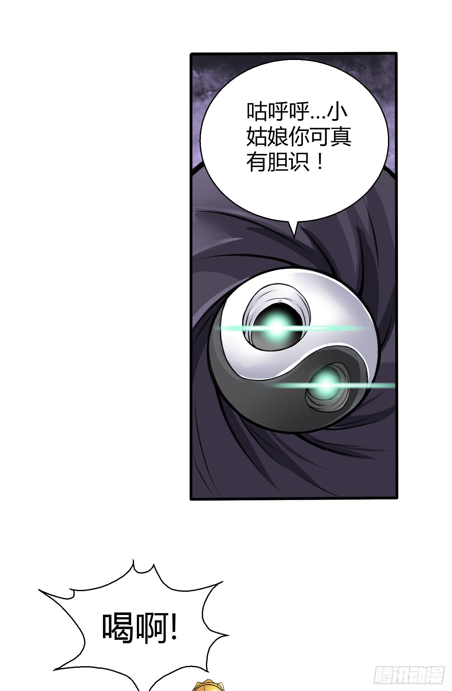 《天禄伏魂录》尝尝我祝家铁拳的厉害！ 第34页