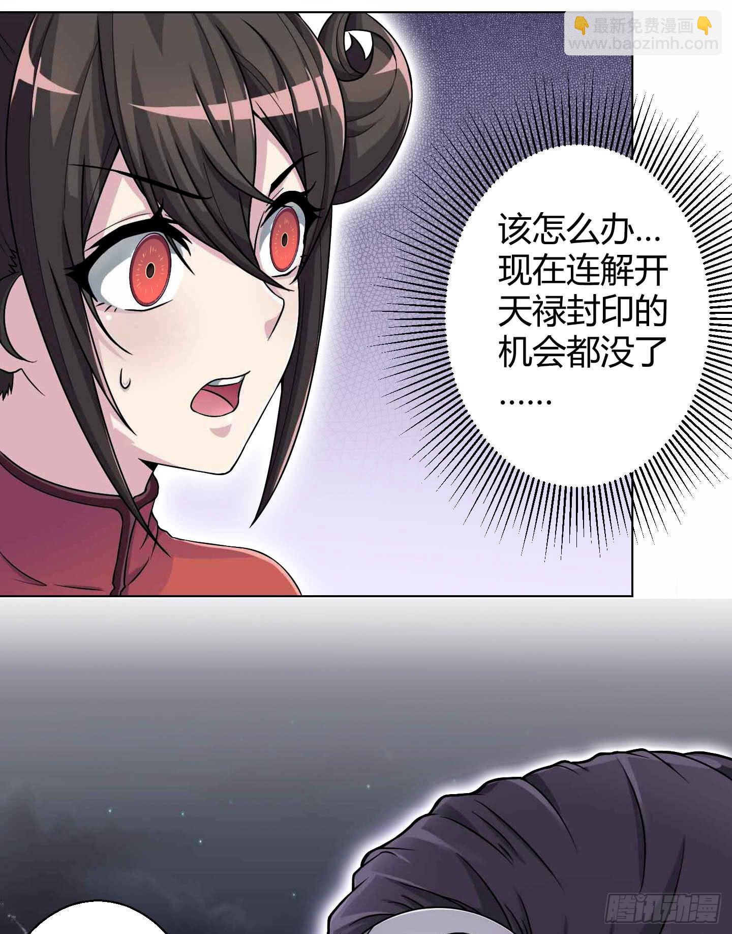《天禄伏魂录》尝尝我祝家铁拳的厉害！ 第3页