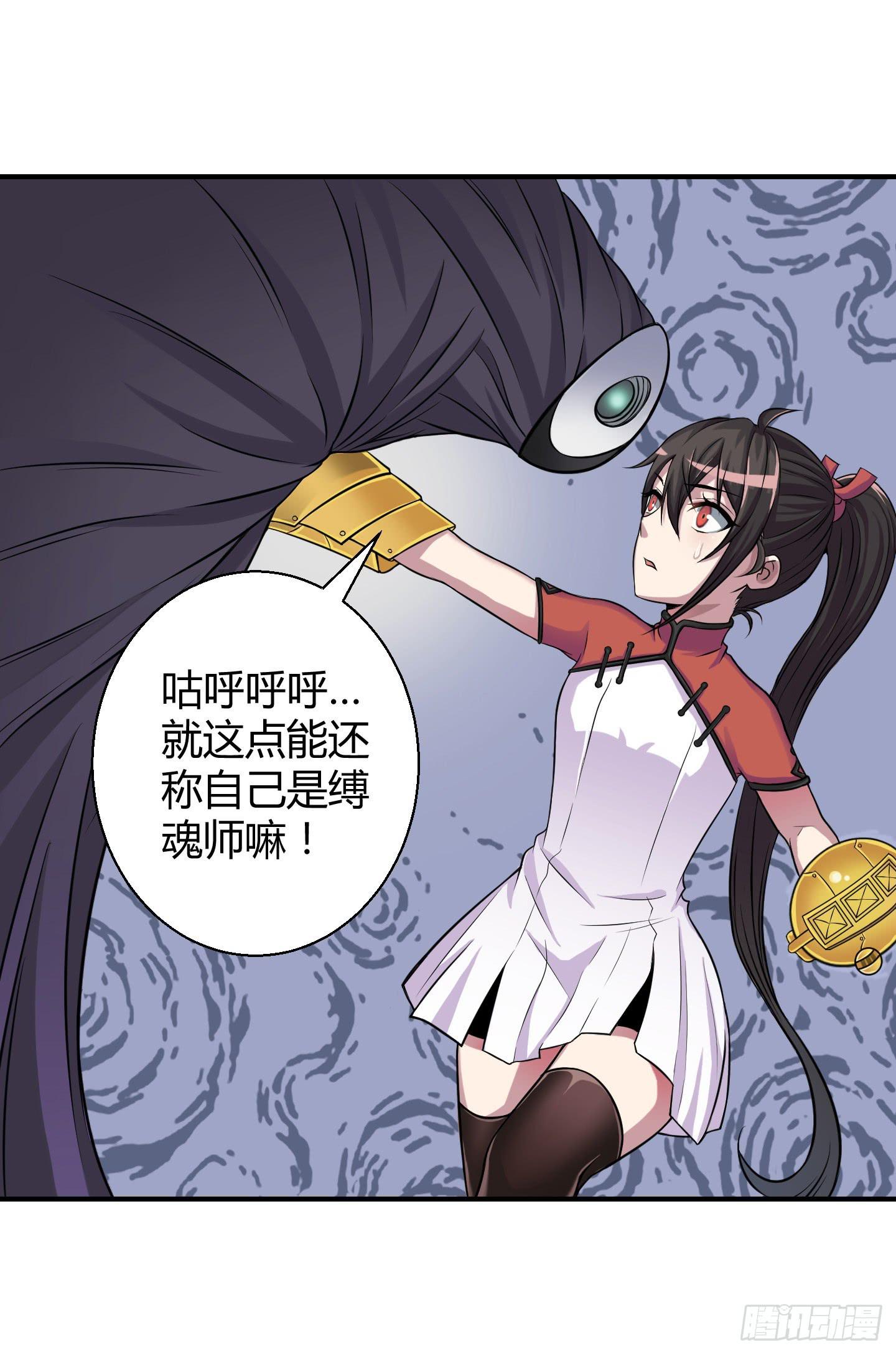 《天禄伏魂录》尝尝我祝家铁拳的厉害！ 第42页