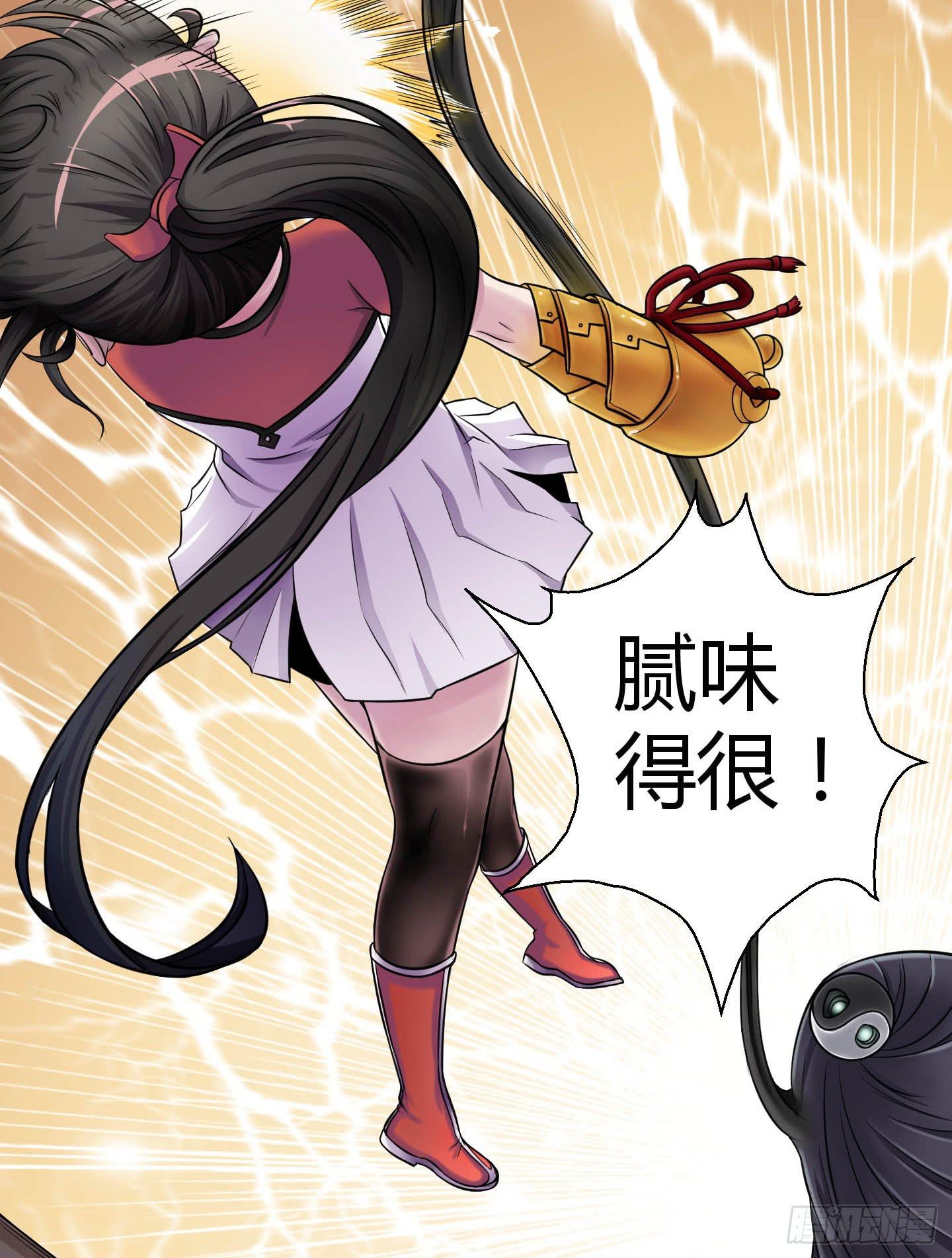 《天禄伏魂录》尝尝我祝家铁拳的厉害！ 第45页
