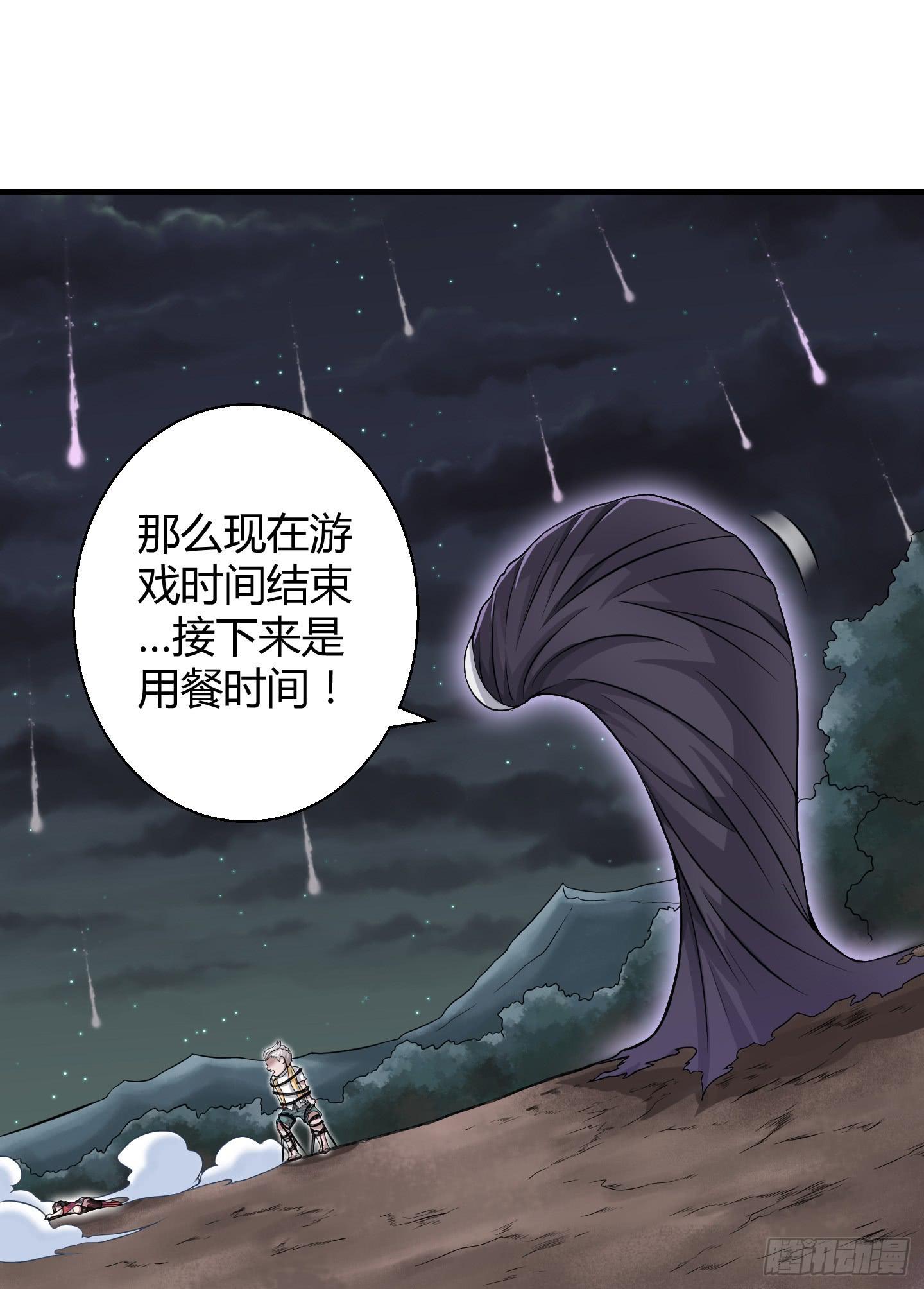 《天禄伏魂录》尝尝我祝家铁拳的厉害！ 第49页