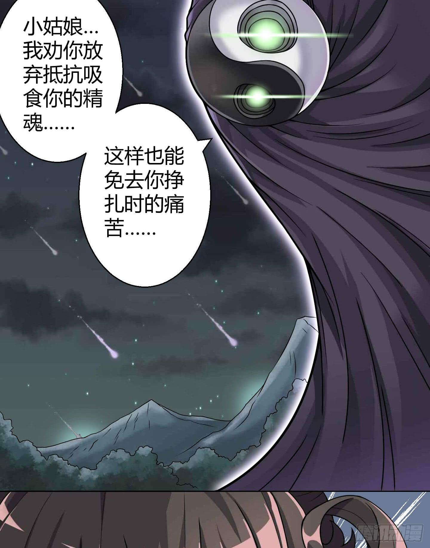 《天禄伏魂录》尝尝我祝家铁拳的厉害！ 第4页