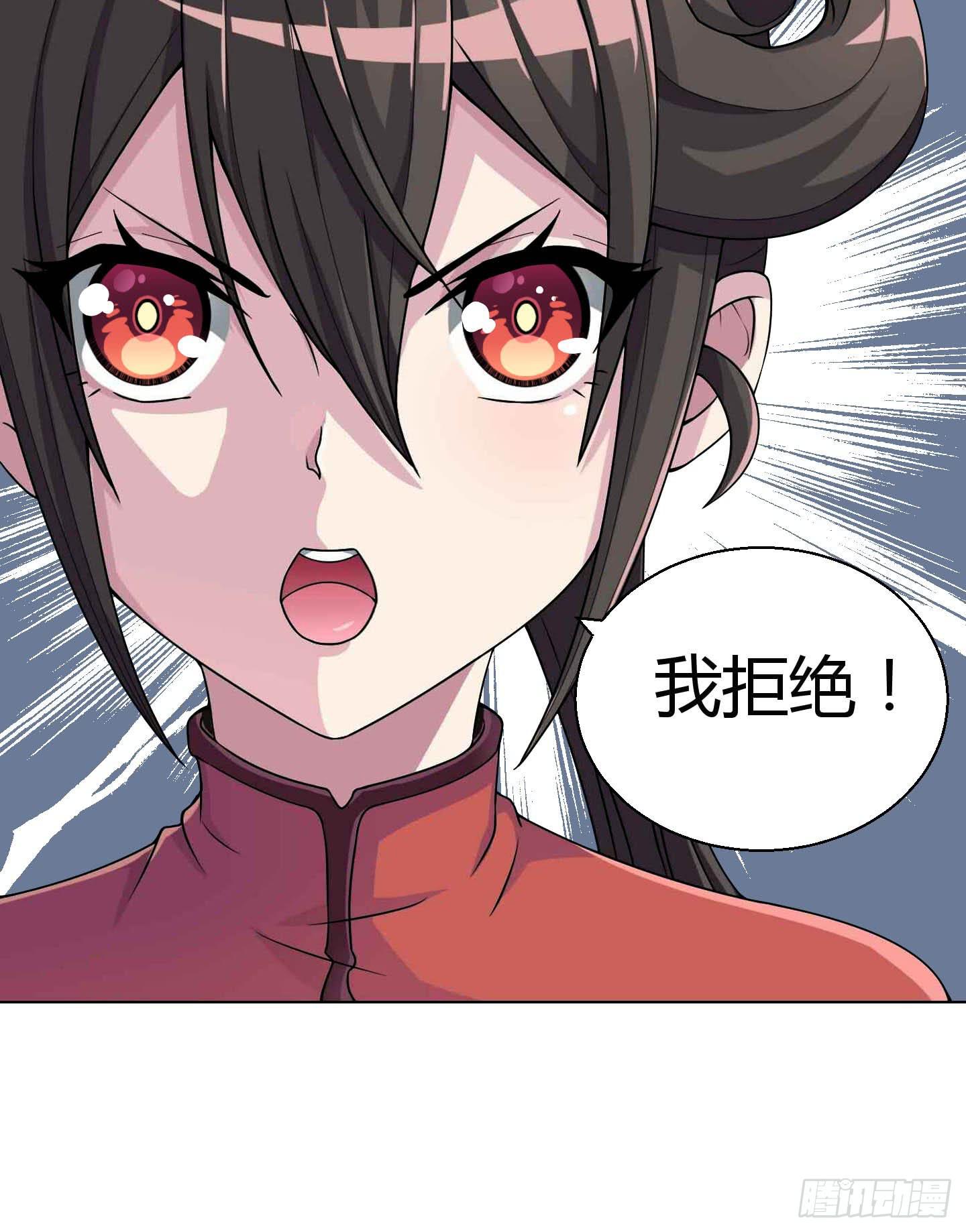 《天禄伏魂录》尝尝我祝家铁拳的厉害！ 第5页