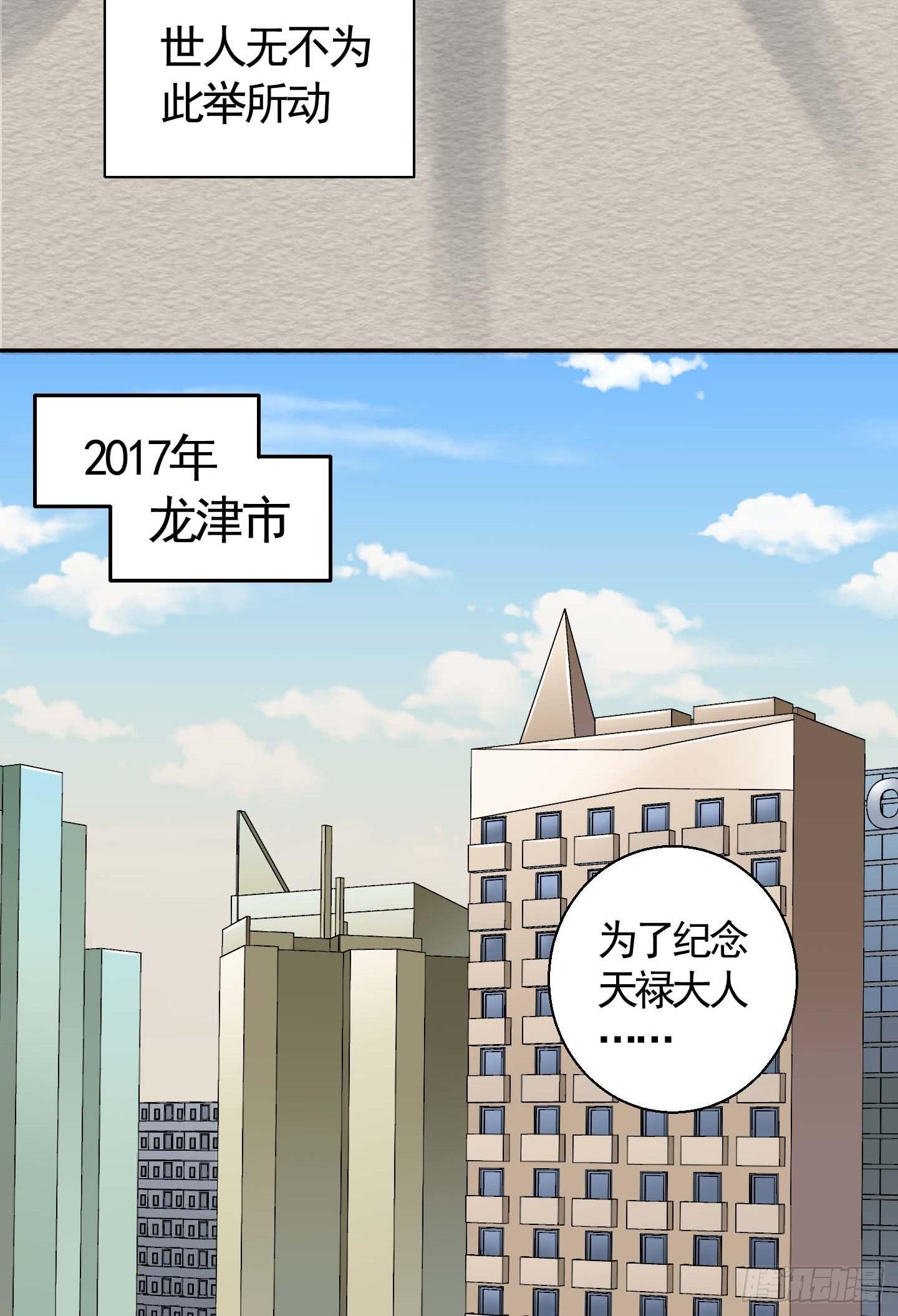 《天禄伏魂录》想要就从我肚子里来取吧！ 第10页