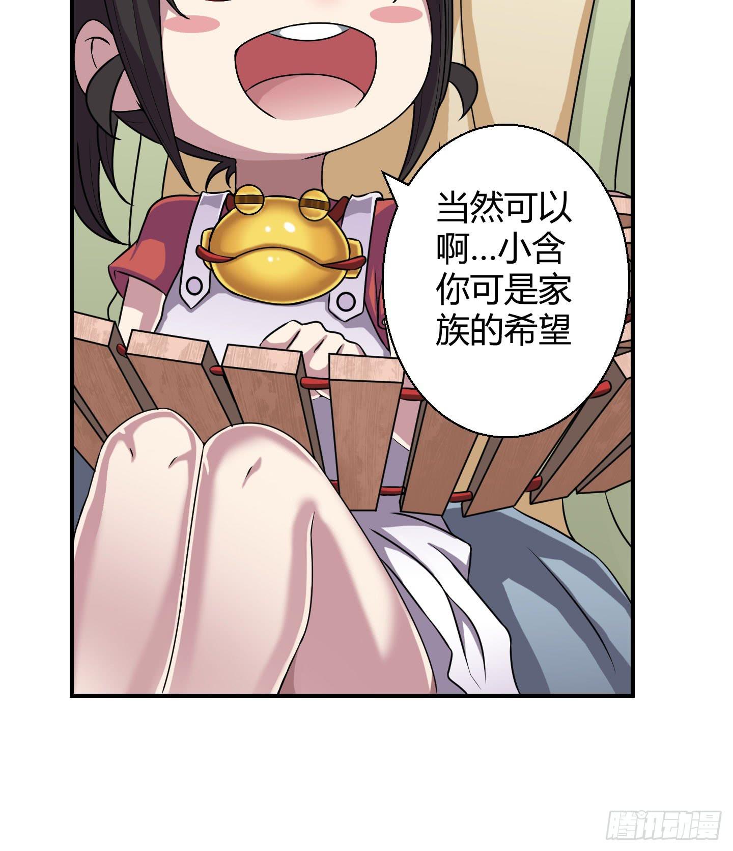 《天禄伏魂录》想要就从我肚子里来取吧！ 第15页