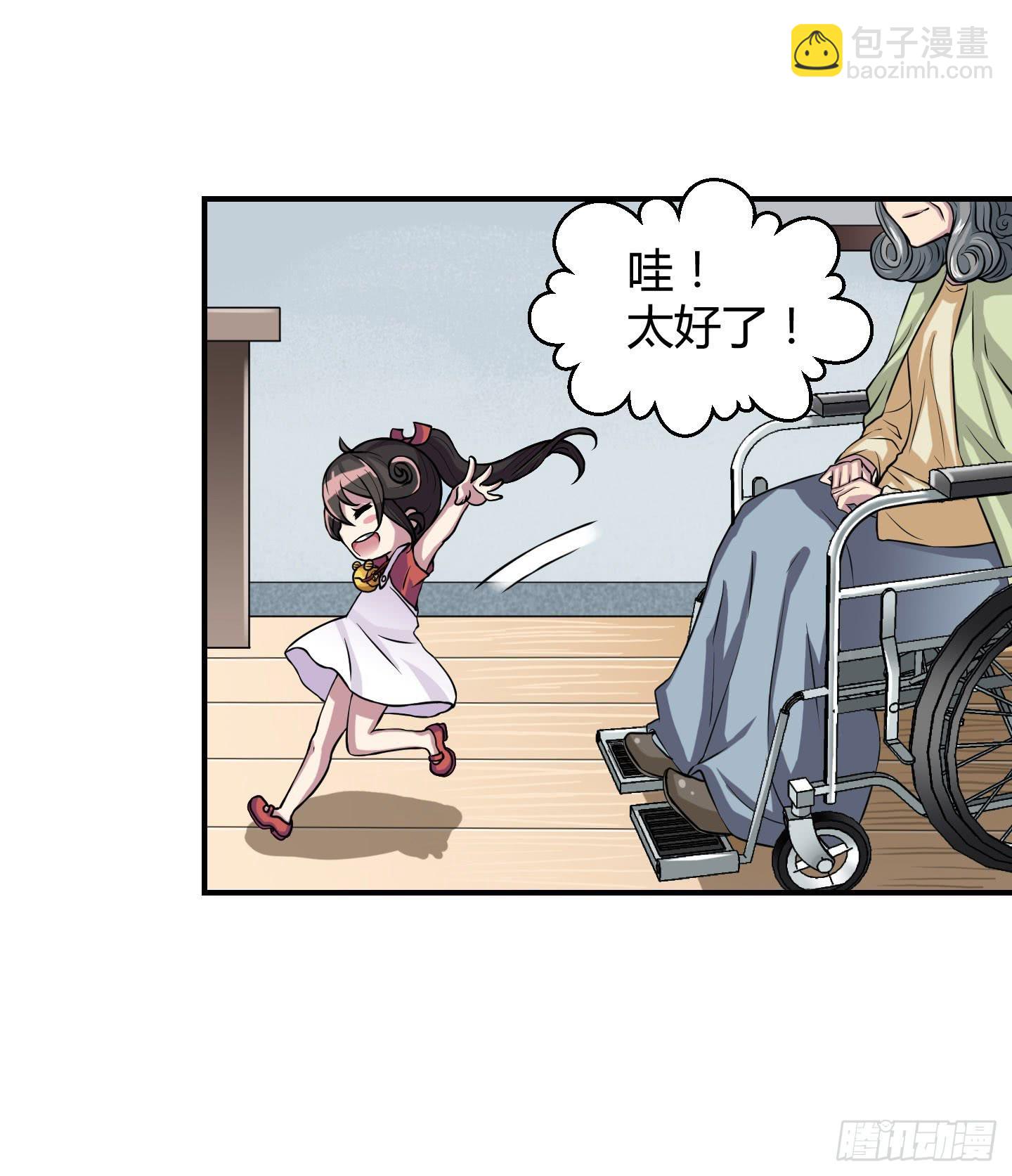 《天禄伏魂录》想要就从我肚子里来取吧！ 第16页